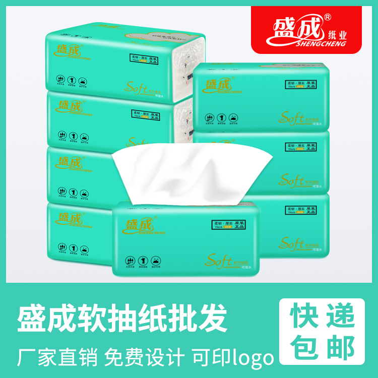 批发纸巾抽纸家用面巾纸多用途纸巾无香卫生纸餐巾纸
