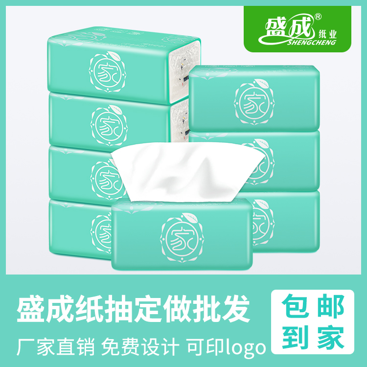 盛成抽纸4层大包纸巾家用实惠装家庭婴儿餐巾纸面巾纸卫生纸