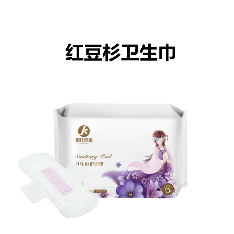 雪莲贴护垫 女性红豆杉卫生巾OEM私密私处护理保养生态贴贴牌代加工