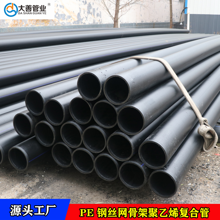 dn225埋地钢丝网骨架聚乙烯复合管   16公斤225管道   加强钢丝网骨架管生产厂家