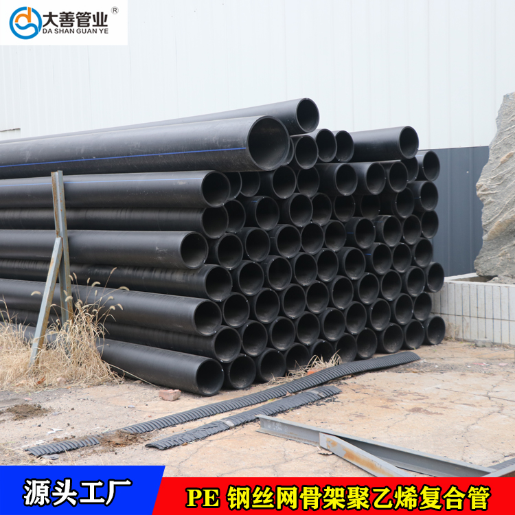 DN315供水用钢丝网骨架聚乙烯塑料复合管   供应建筑供水塑料管   山东钢丝网骨架管厂家