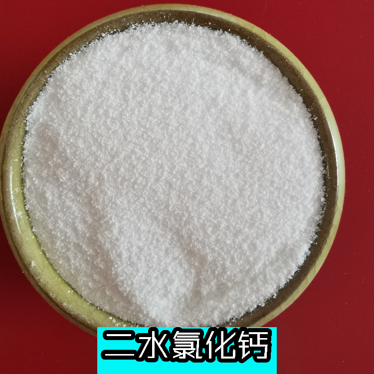 氯化钙 现货批发工业级氯化钙粉末 74含量二水氯化钙  