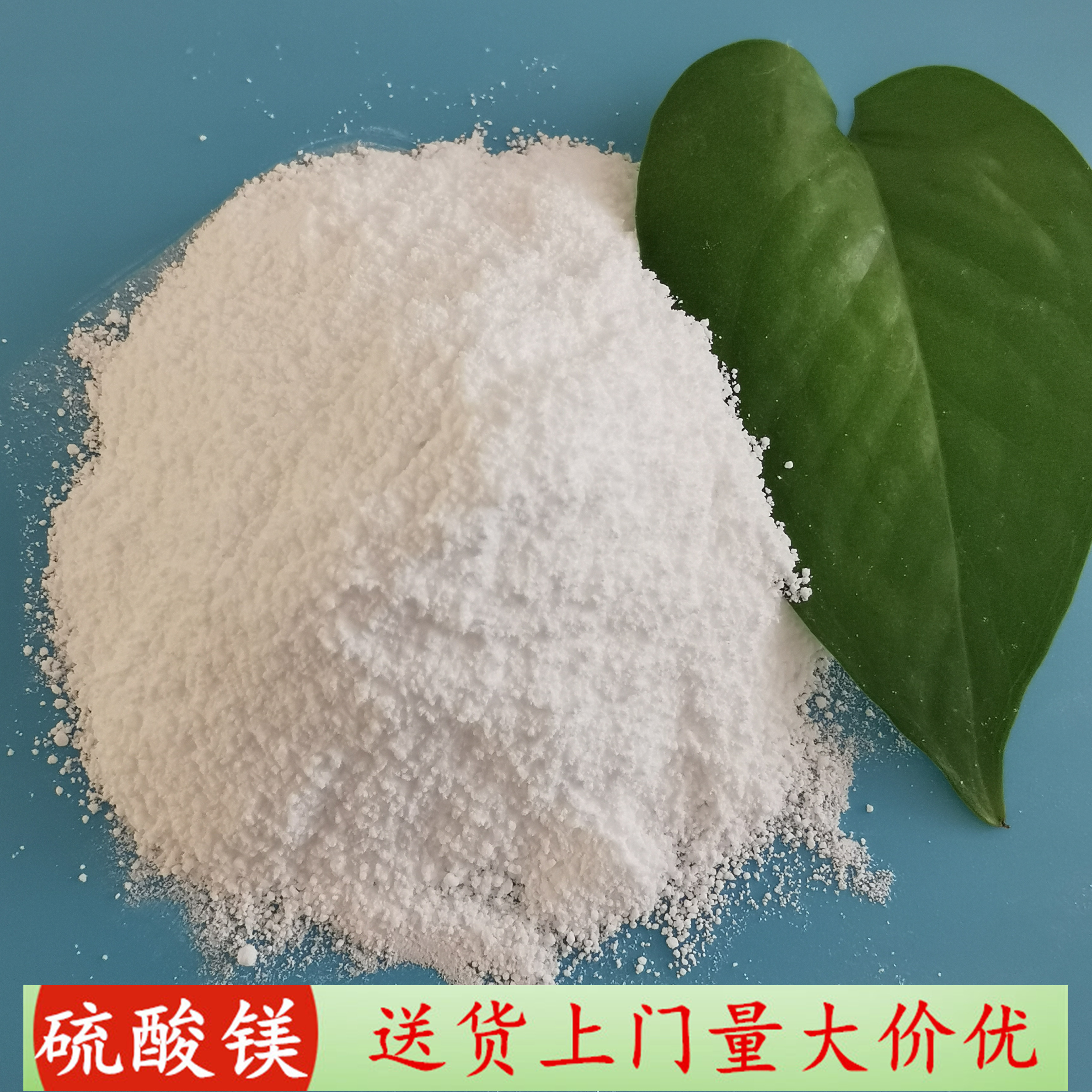 鼎昊现货无水硫酸镁 干燥剂用工业级无水硫酸镁粉末 硫酸镁批发