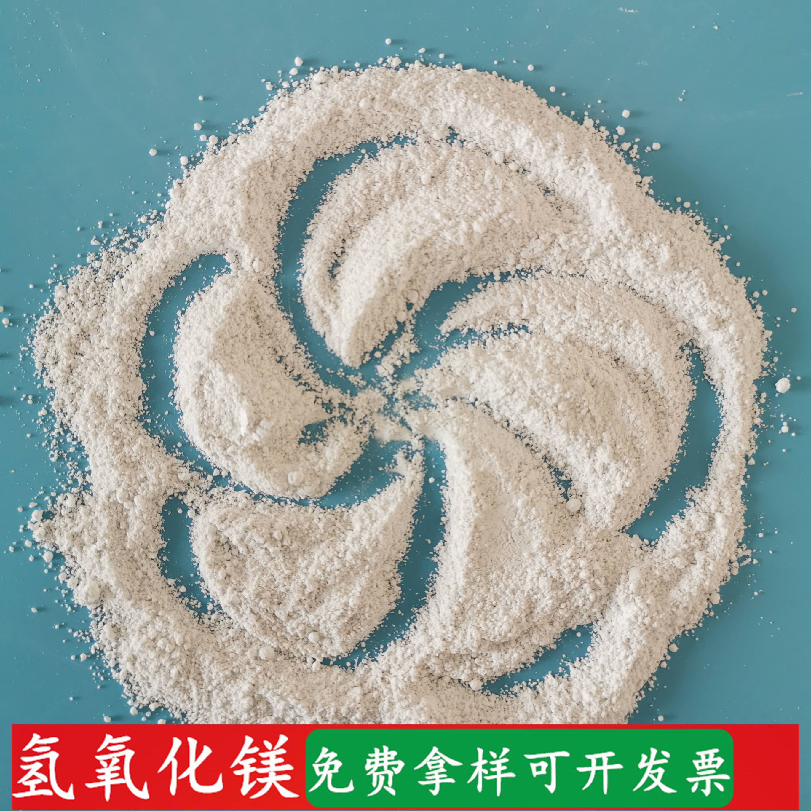 鼎昊现货氢氧化镁 98含量工业级氢氧化镁 氢氧化镁批发厂家