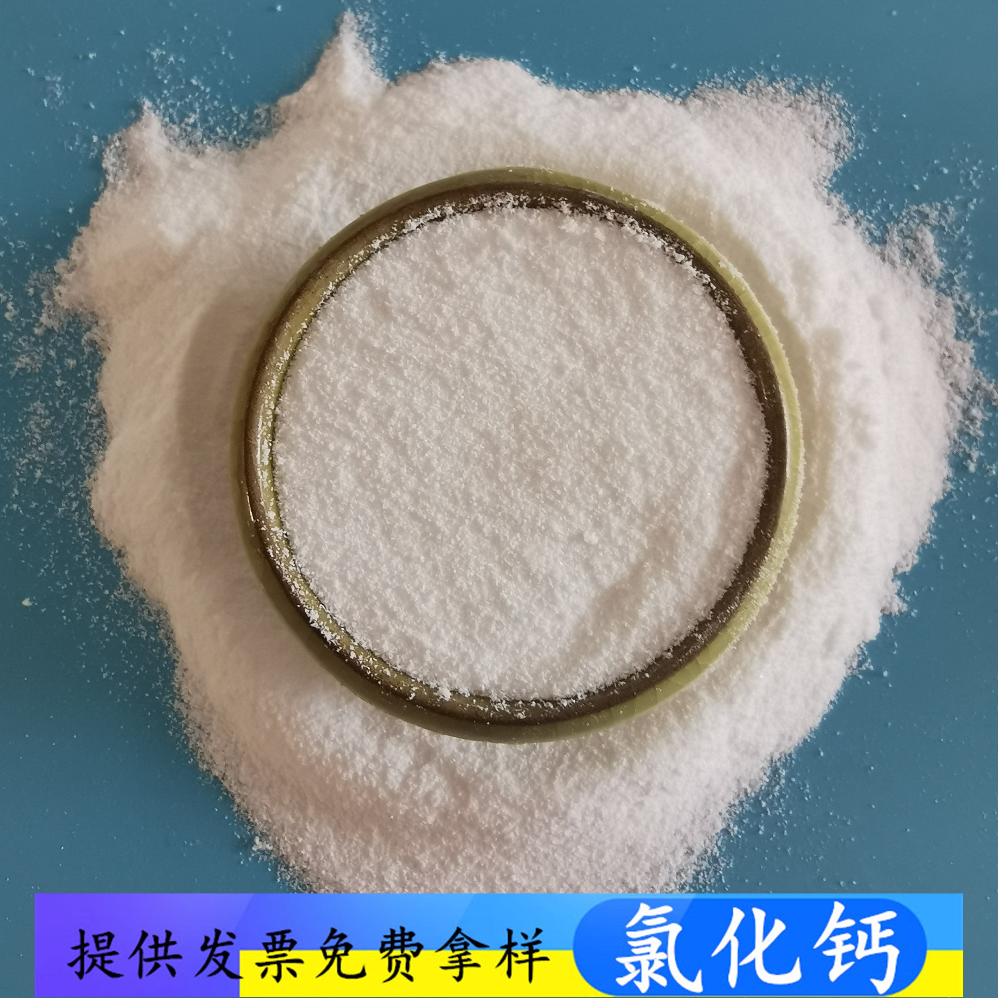 鼎昊现货氯化钙 二水氯化钙粉末 74含量工业级氯化钙厂家