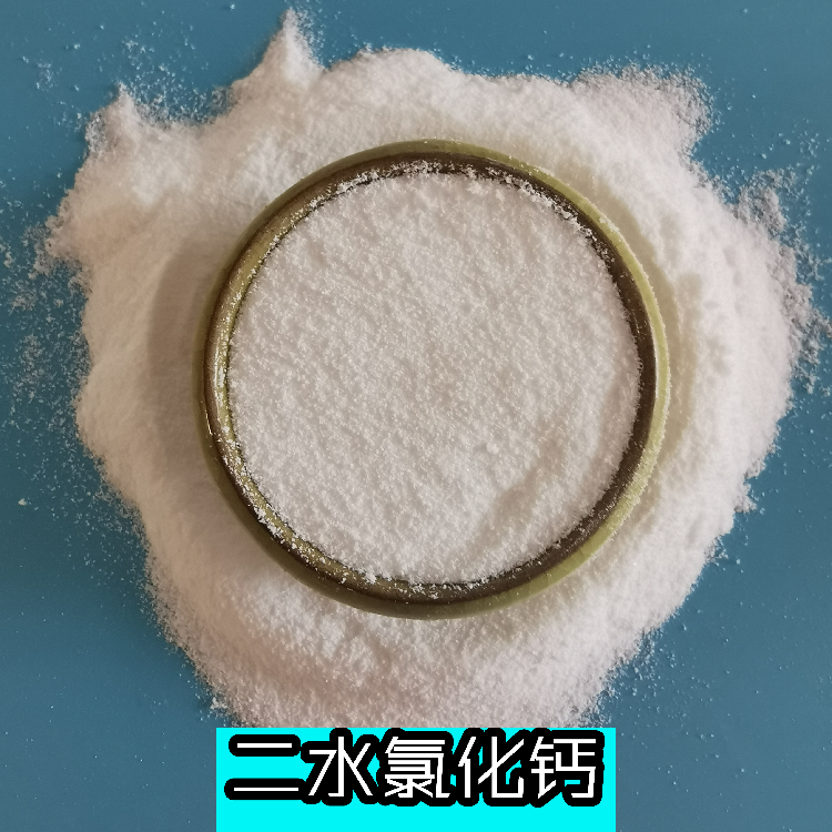 工业级氯化钙 二水氯化钙厂家找鼎昊 氯化钙现货批发