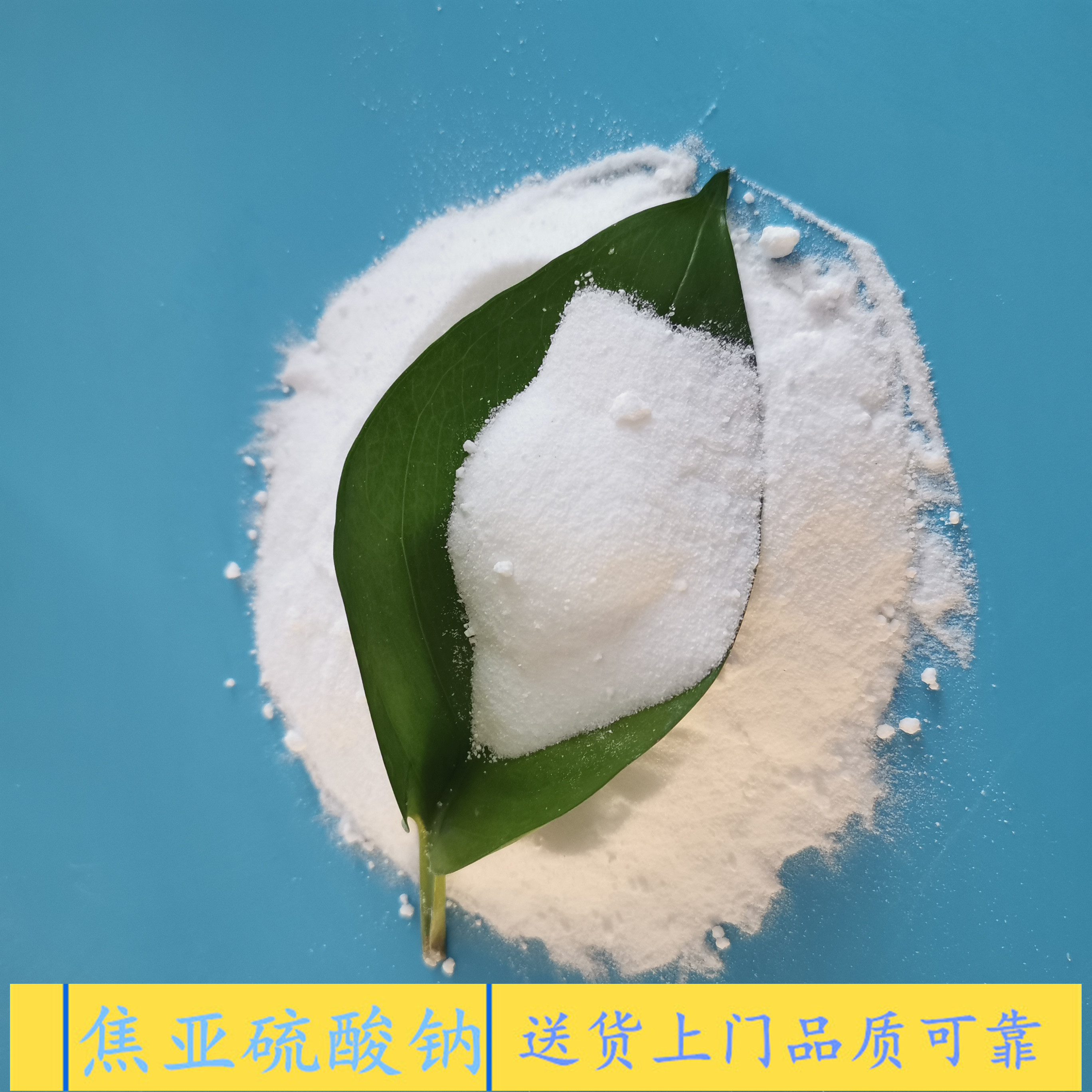 焦亚硫酸钠批发厂家 鼎昊现货工业级水处理漂白剂用97含量焦亚硫酸钠