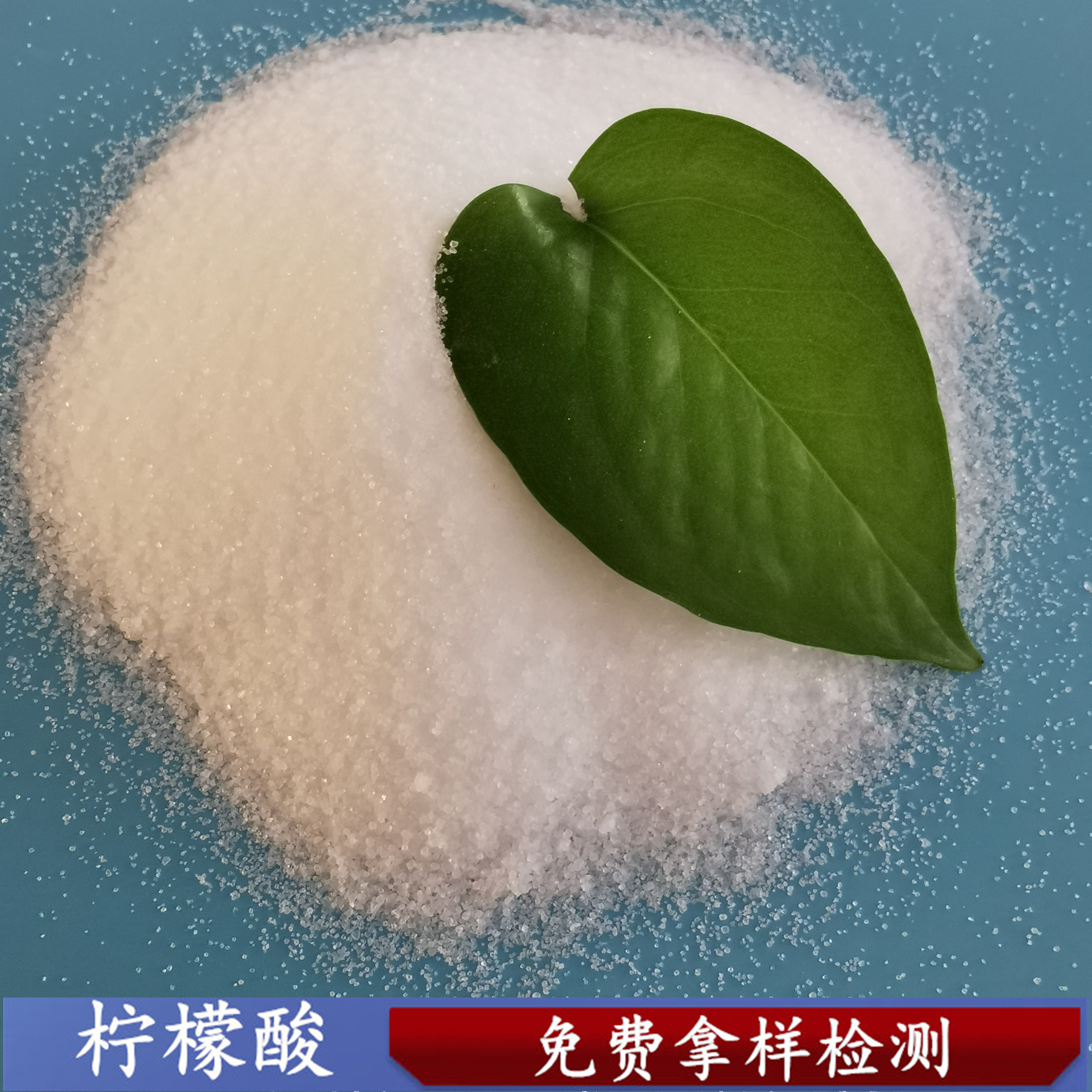 柠檬酸批发厂家 99含量工业级无水柠檬酸 水处理用柠檬酸
