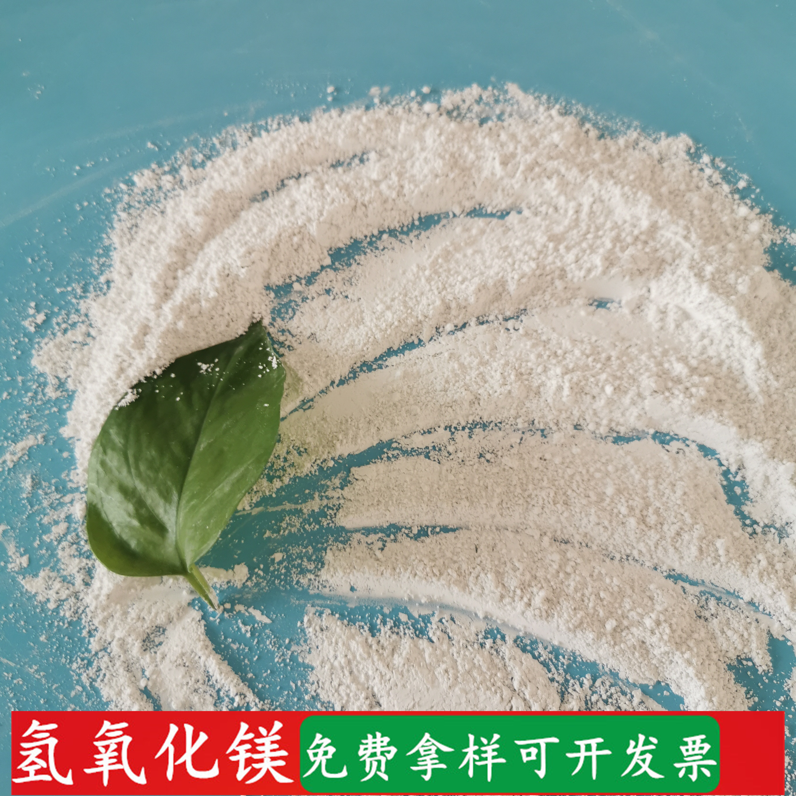 氢氧化镁 鼎昊现货工业级氢氧化镁 橡胶烟气脱硫阻燃剂氢氧化镁