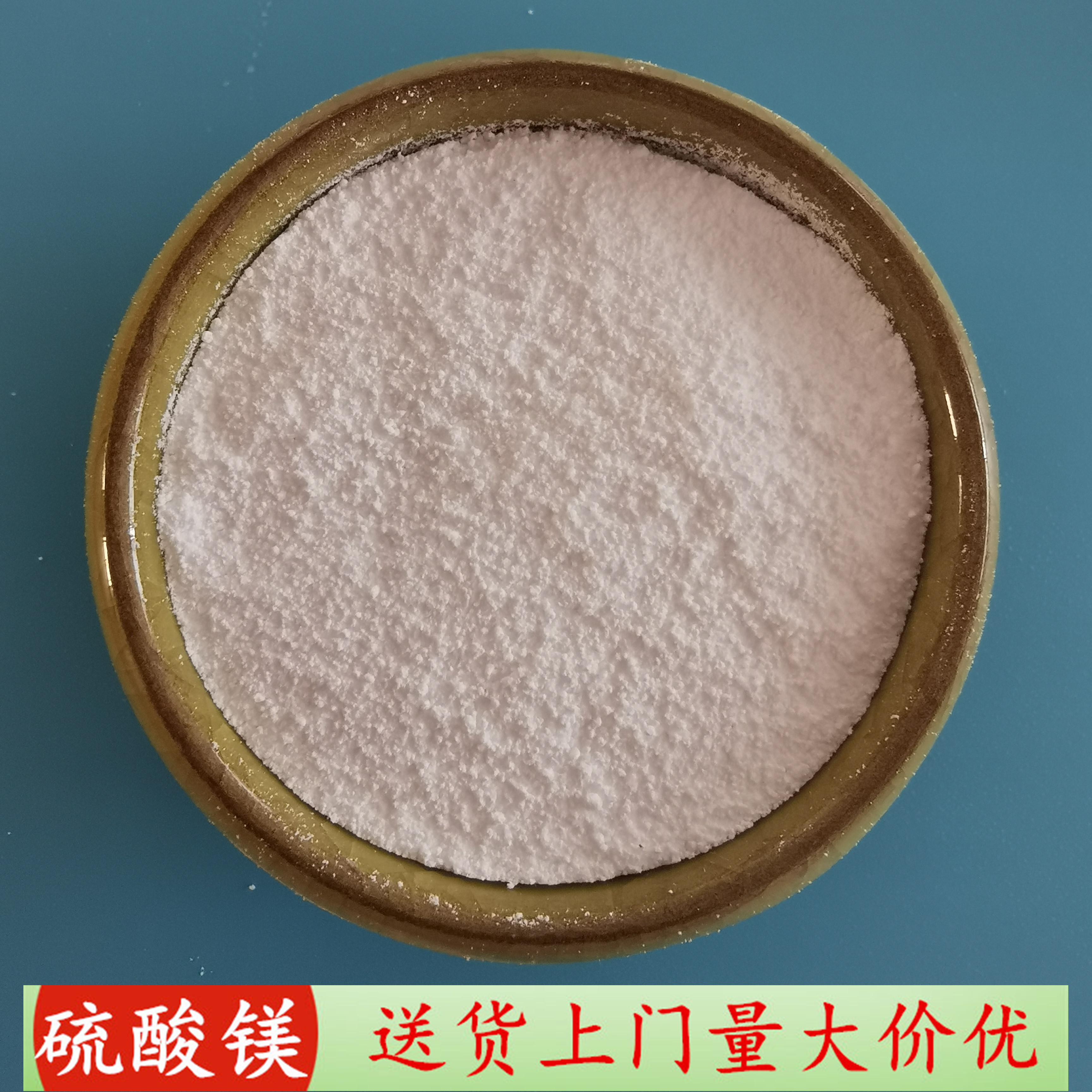 硫酸镁 鼎昊现货工业级无水硫酸镁 干燥剂用无水硫酸镁粉末