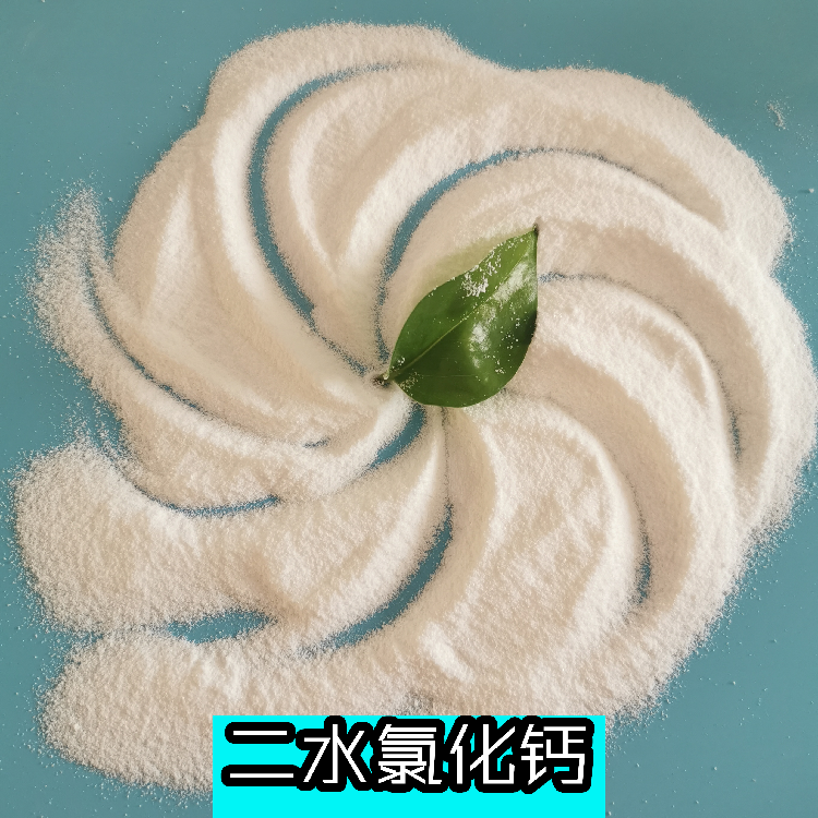 鼎昊生产氯化钙厂家 工业级氯化钙批发 74含量二水氯化钙粉末