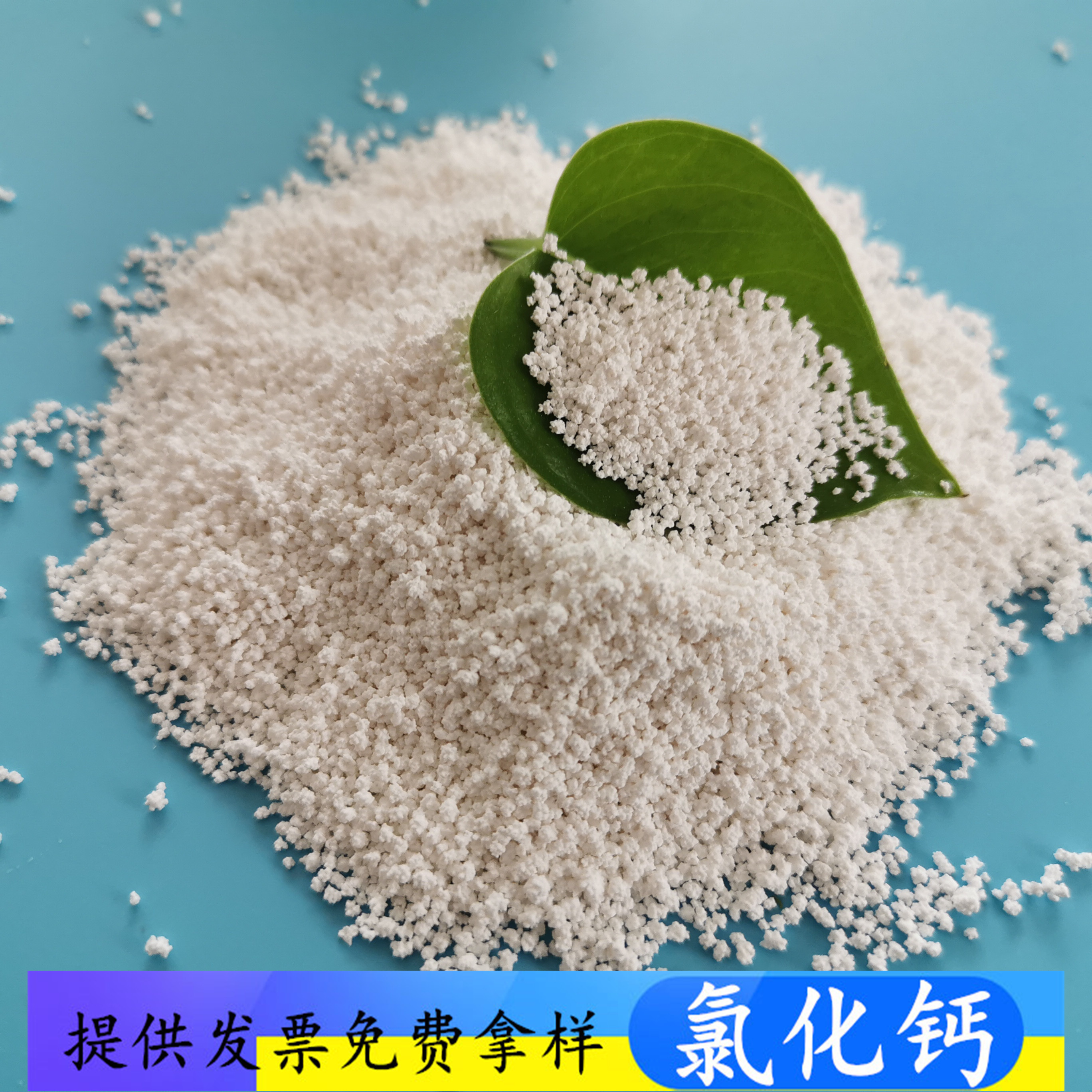 山东现货氯化钙 无水氯化钙刺球 干燥剂融雪剂用工业级氯化钙