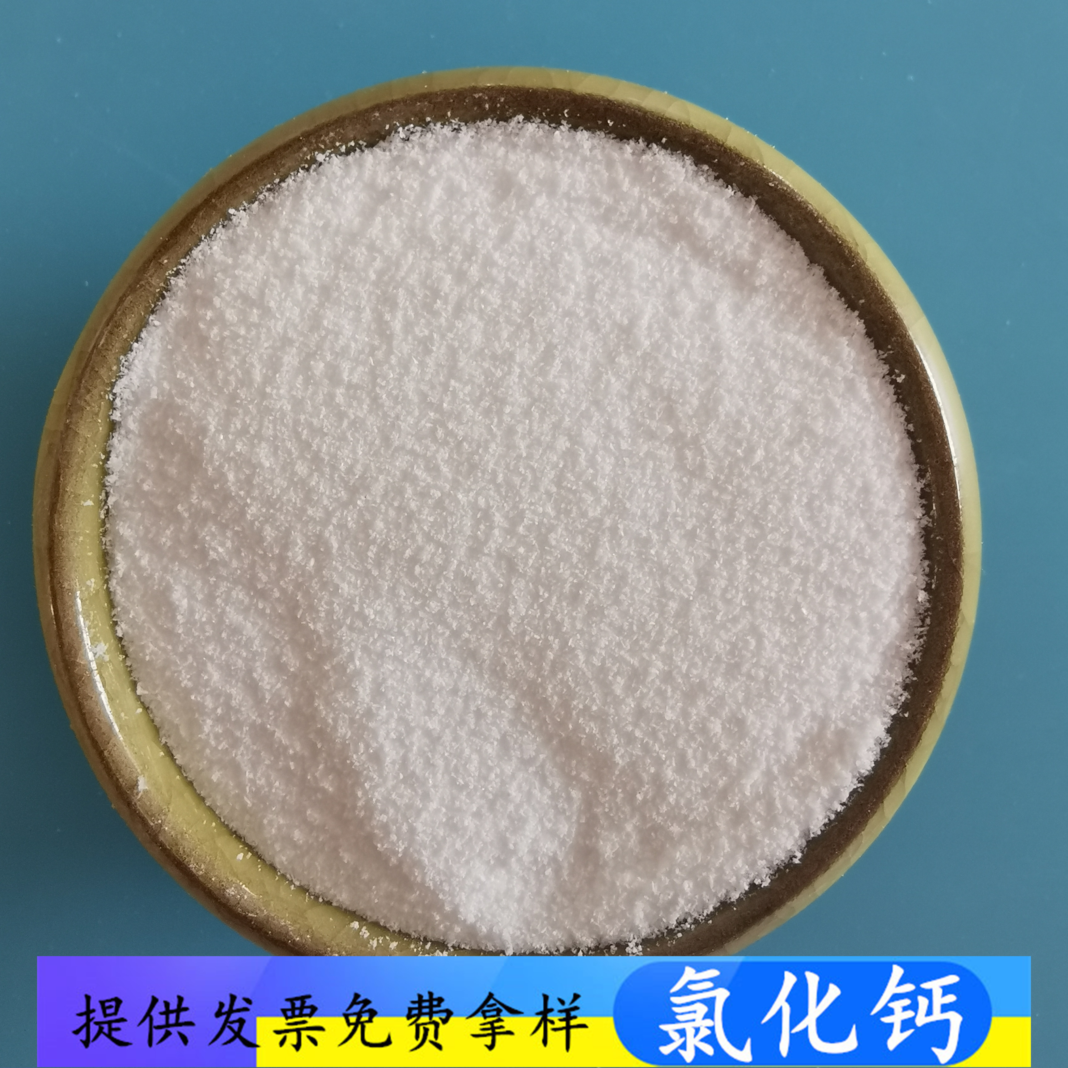 氯化钙 鼎昊现货74含量二水氯化钙 二水氯化钙粉末批发厂家