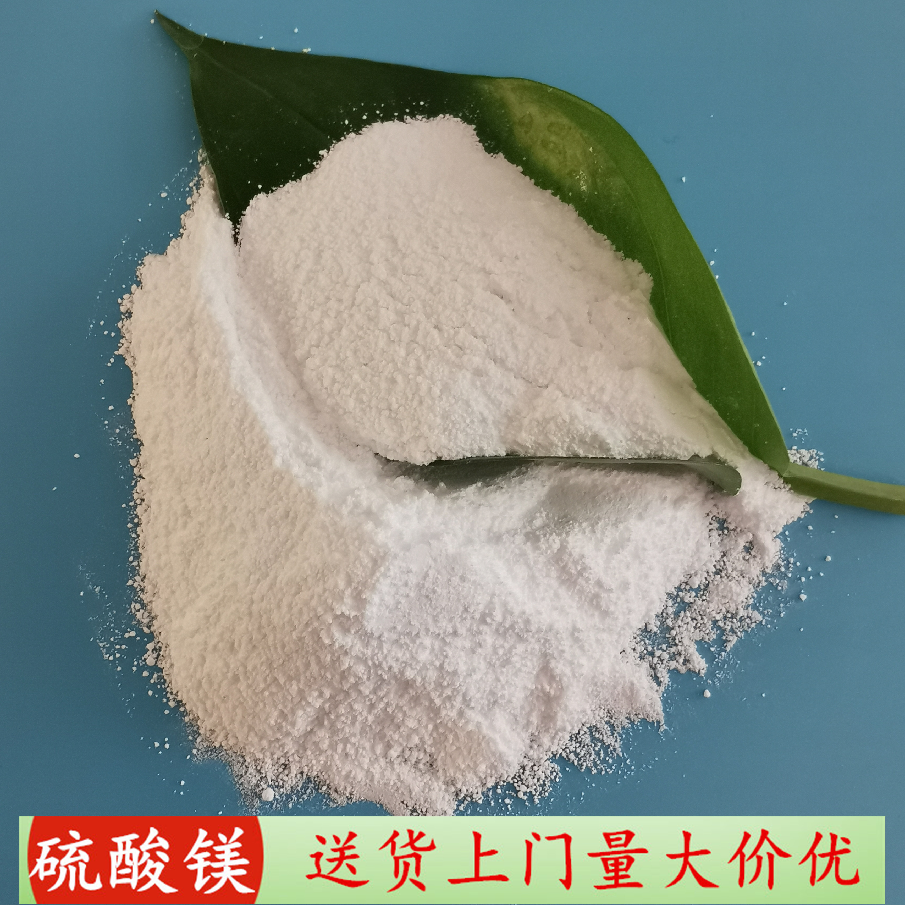 硫酸镁 99含量工业级无水硫酸镁 鼎昊现货无水硫酸镁粉末