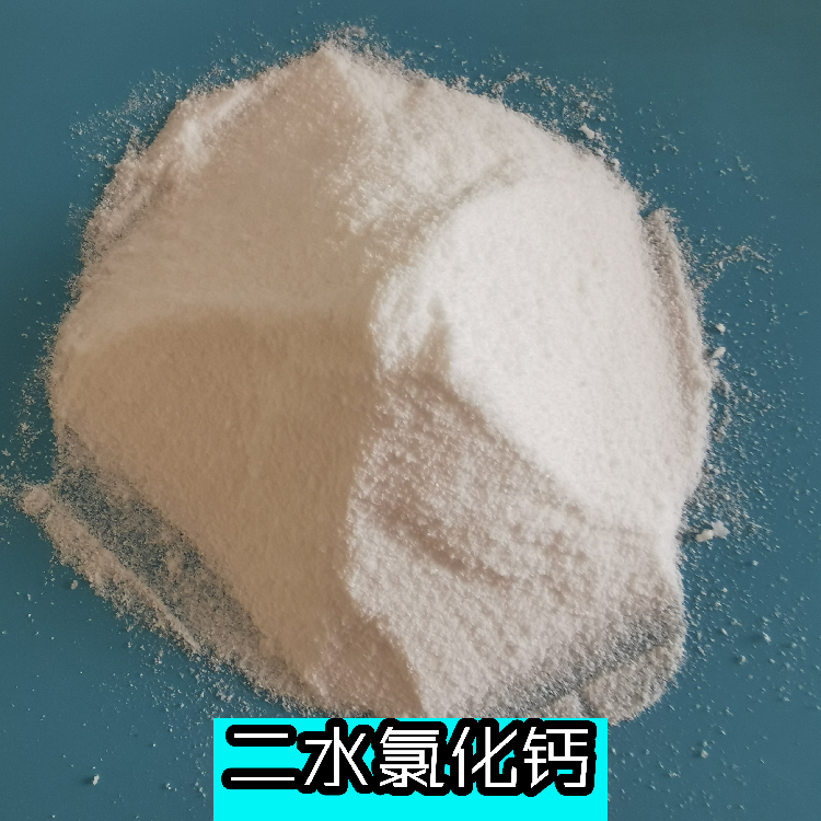 二水氯化钙 现货供应工业级氯化钙 融雪剂用氯化钙