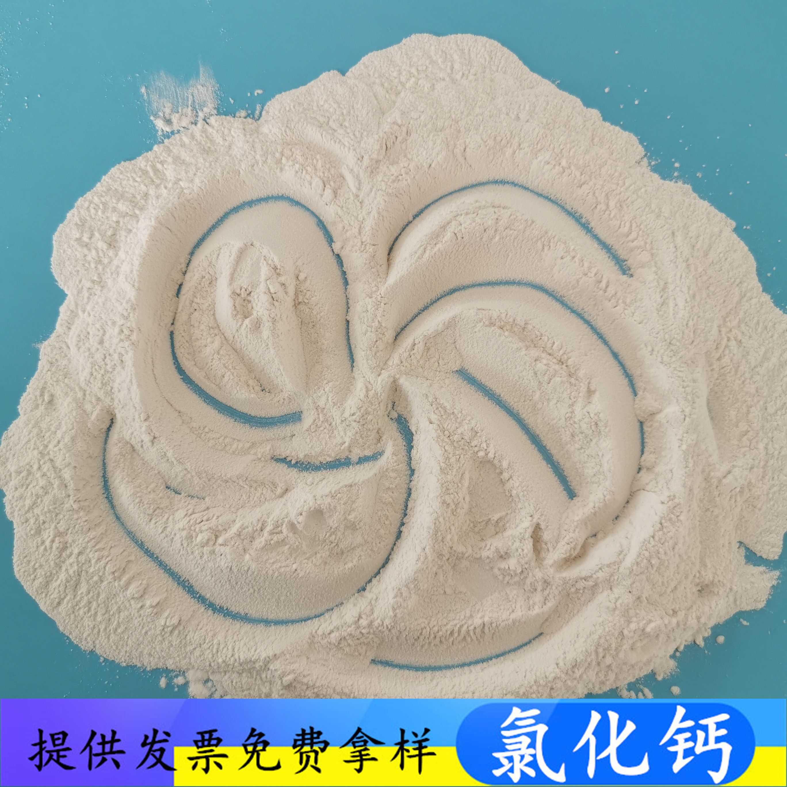 氯化钙 工业级无水氯化钙粉末 鼎昊现货无水氯化钙批发