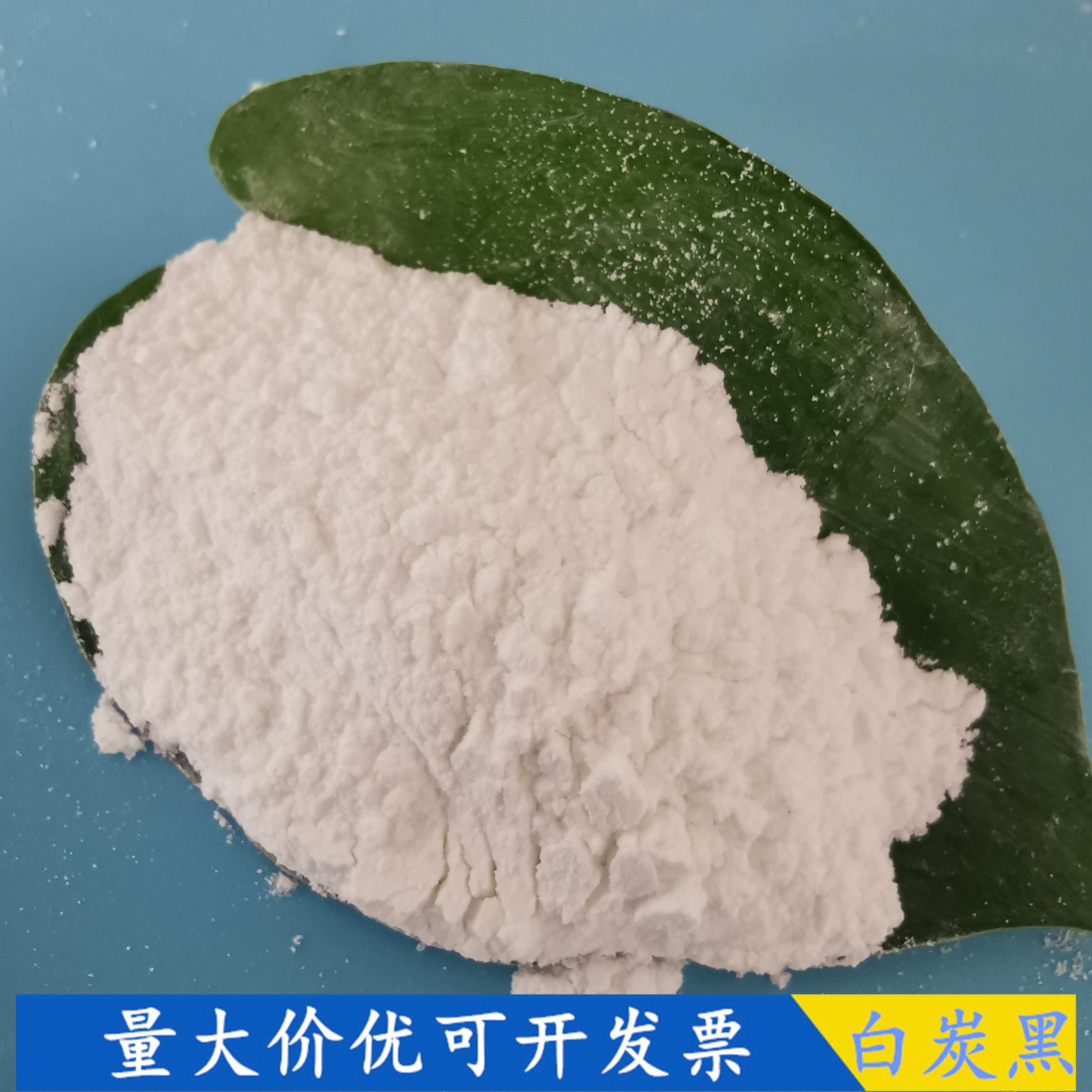 白炭黑批发厂家 橡胶造纸用工业级白炭黑 鼎昊现货二氧化硅