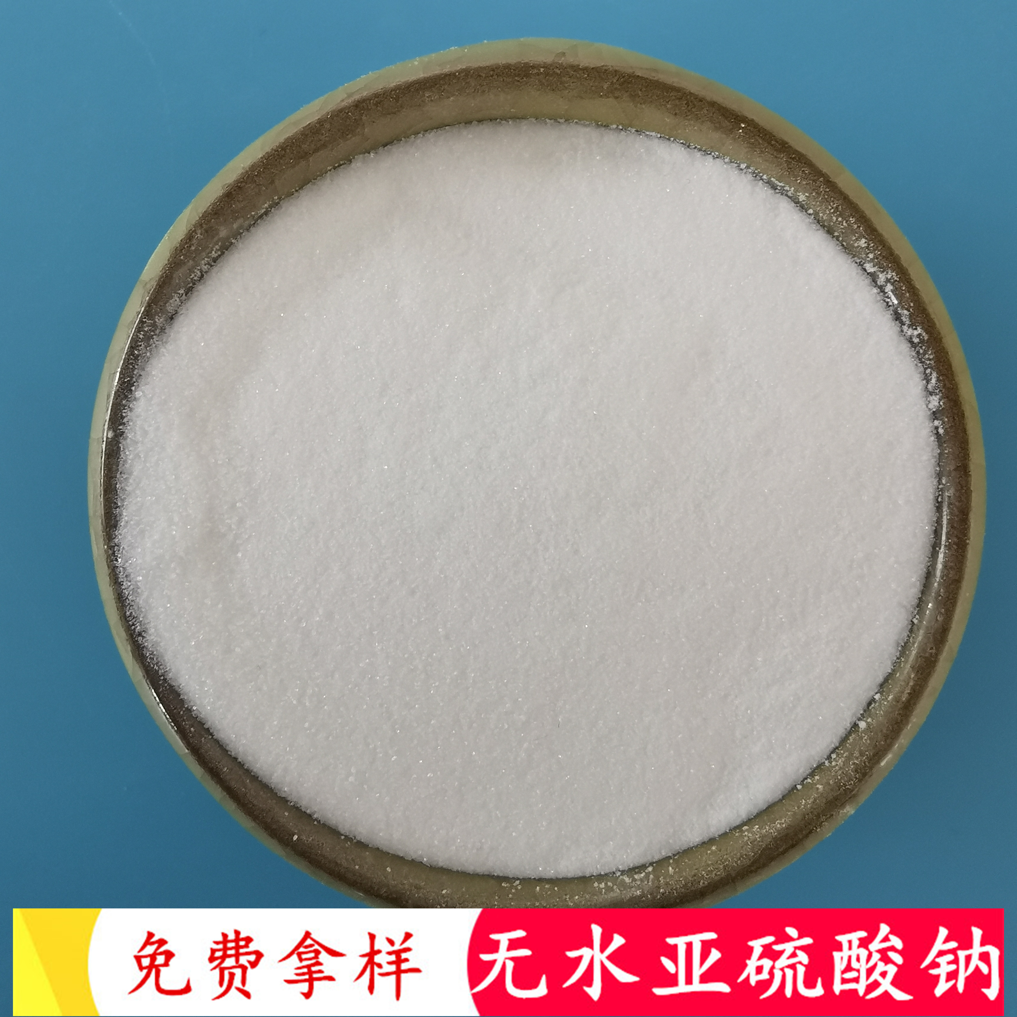 无水亚硫酸钠批发厂家 鼎昊现货销售工业级漂白剂用无水亚硫酸钠