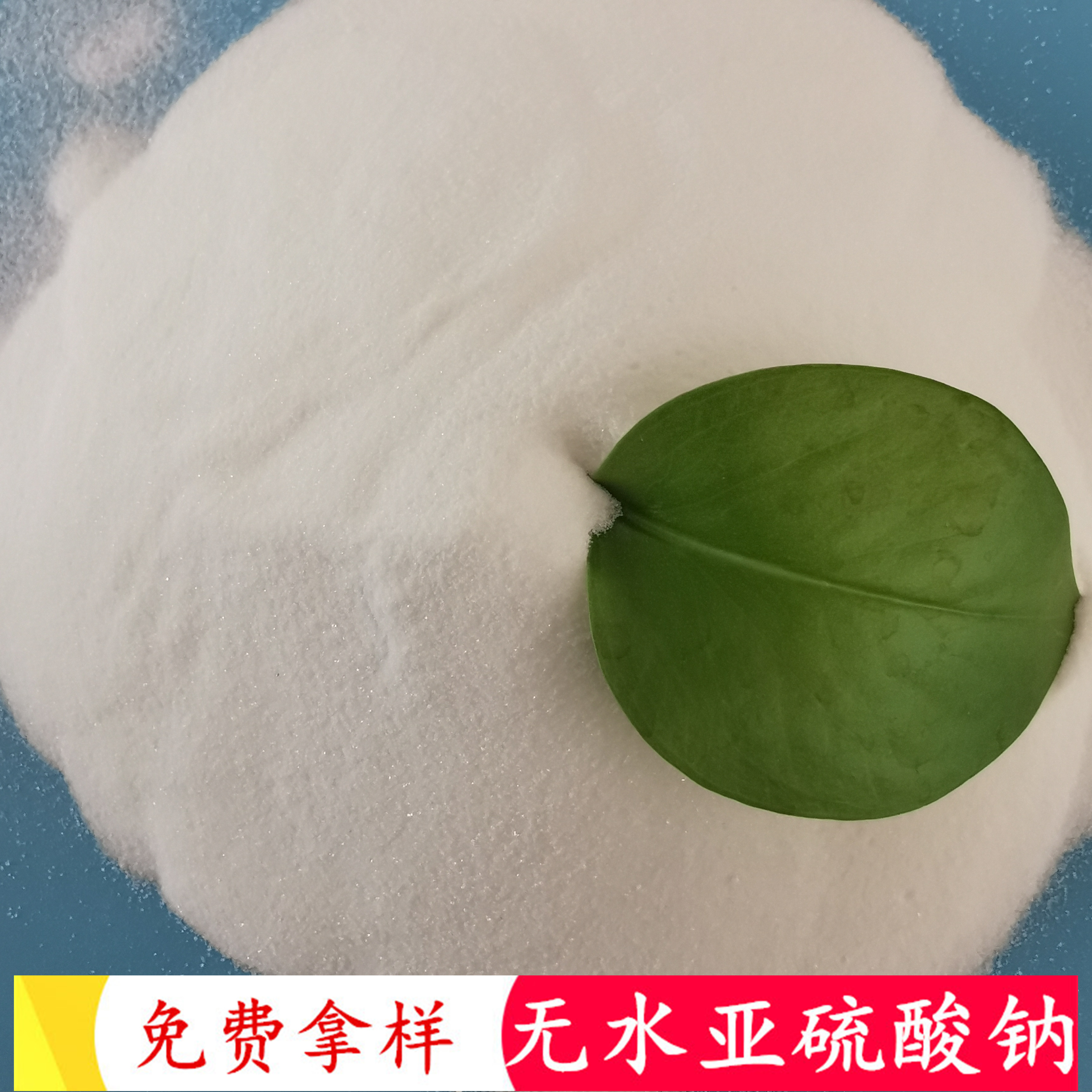 无水亚硫酸钠 鼎昊现货批发水处理漂白剂用工业级无水亚硫酸钠