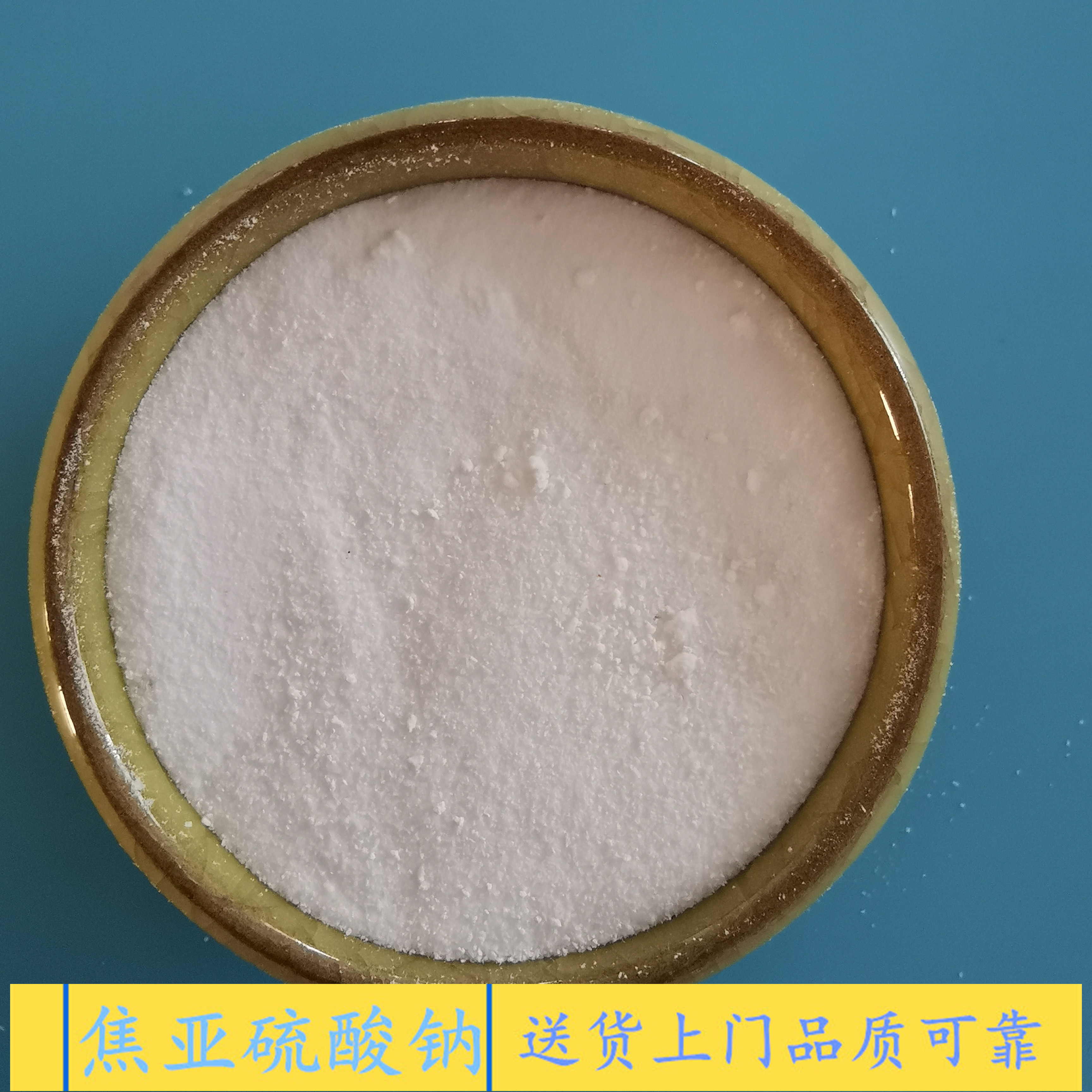 焦亚硫酸钠 鼎昊现货销售工业级水处理用焦亚硫酸钠 焦亚硫酸钠批发