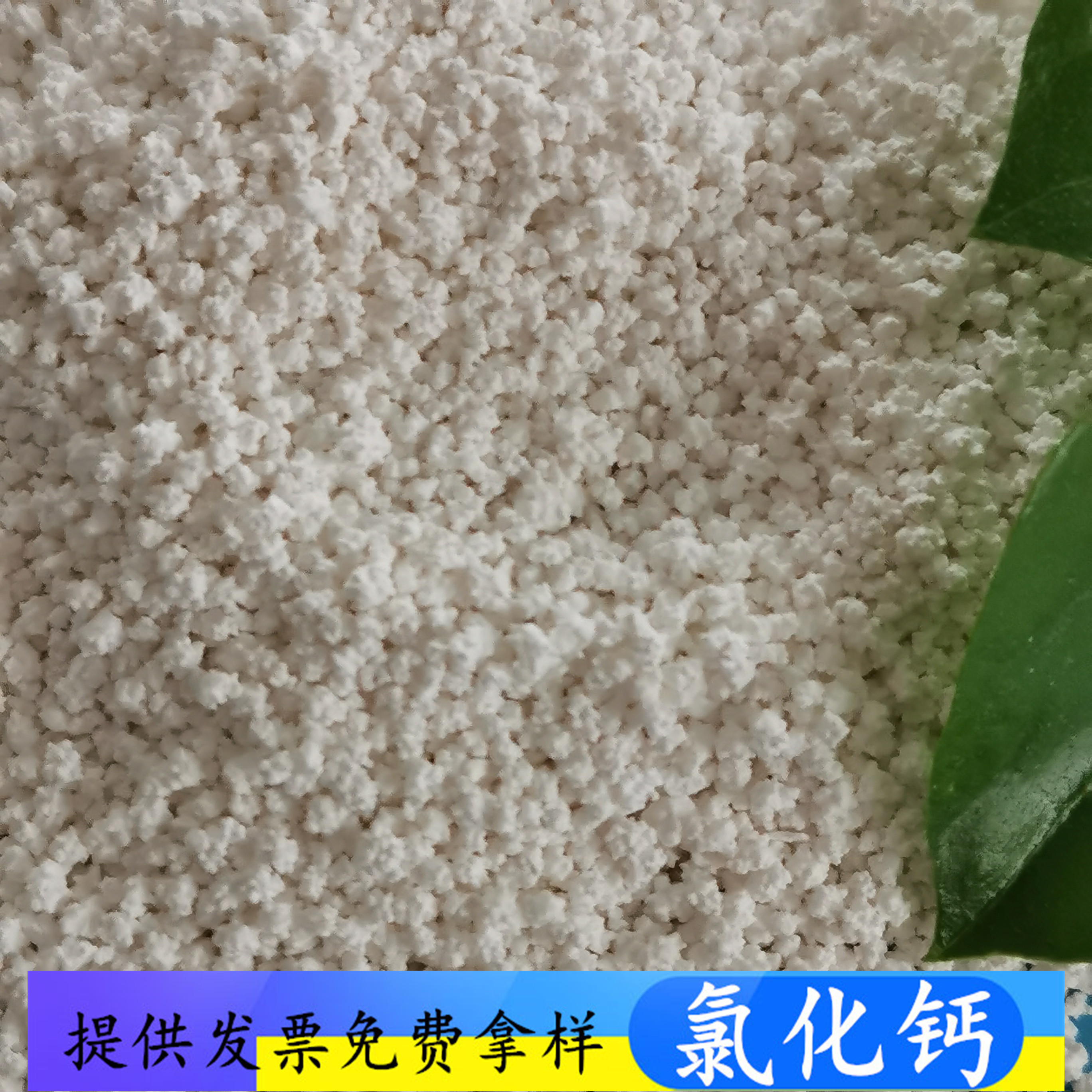 无水氯化钙刺球 鼎昊现货工业级氯化钙 94含量氯化钙批发厂家