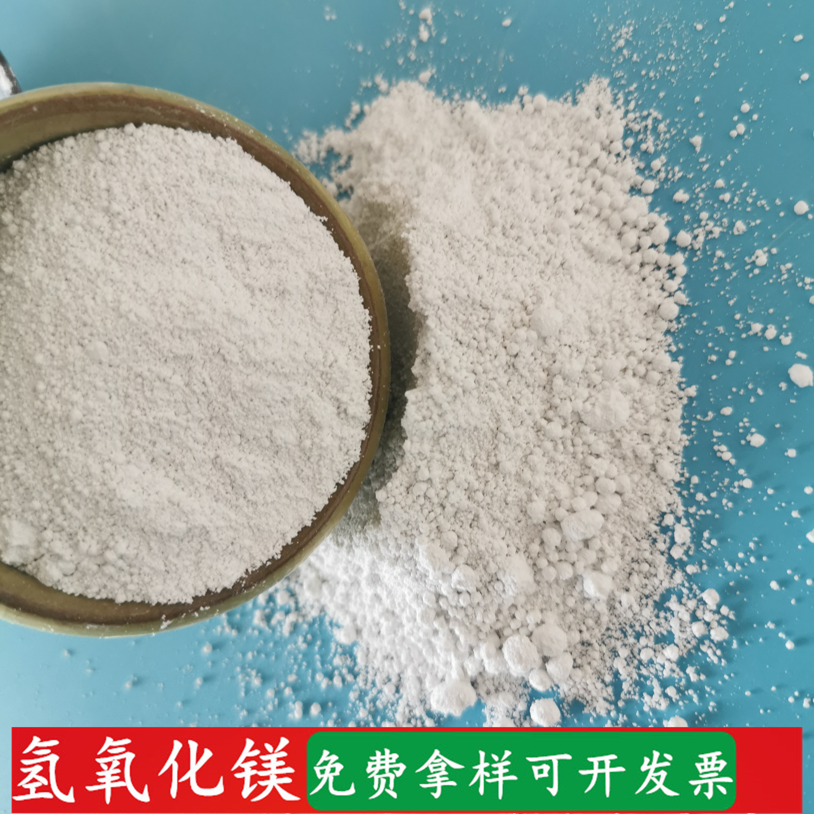 氢氧化镁 橡胶塑料用工业级氢氧化镁 鼎昊现货批发氢氧化镁阻燃剂