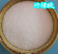 无水柠檬酸 工业级柠檬酸现货 水处理用柠檬酸