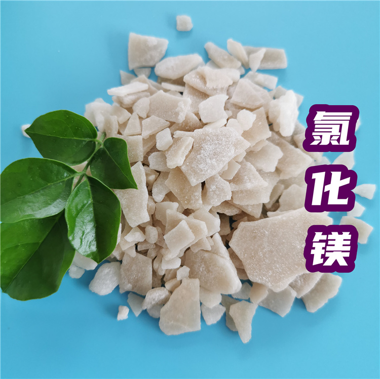 现货工业级氯化镁 氯化镁厂家免费拿样 氯化镁黄片