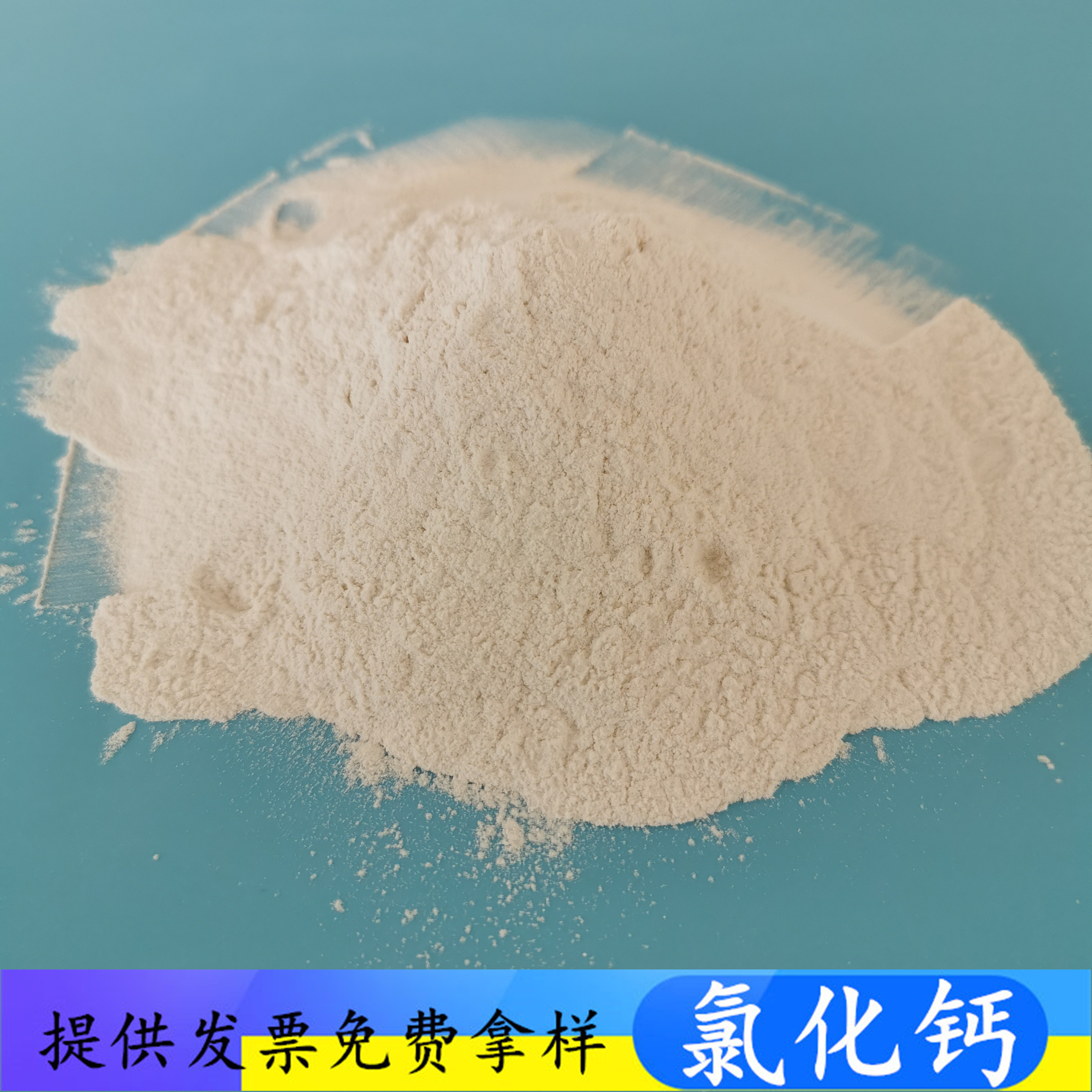 工业级无水氯化钙粉末 鼎昊现货无水氯化钙 干燥剂用氯化钙厂家