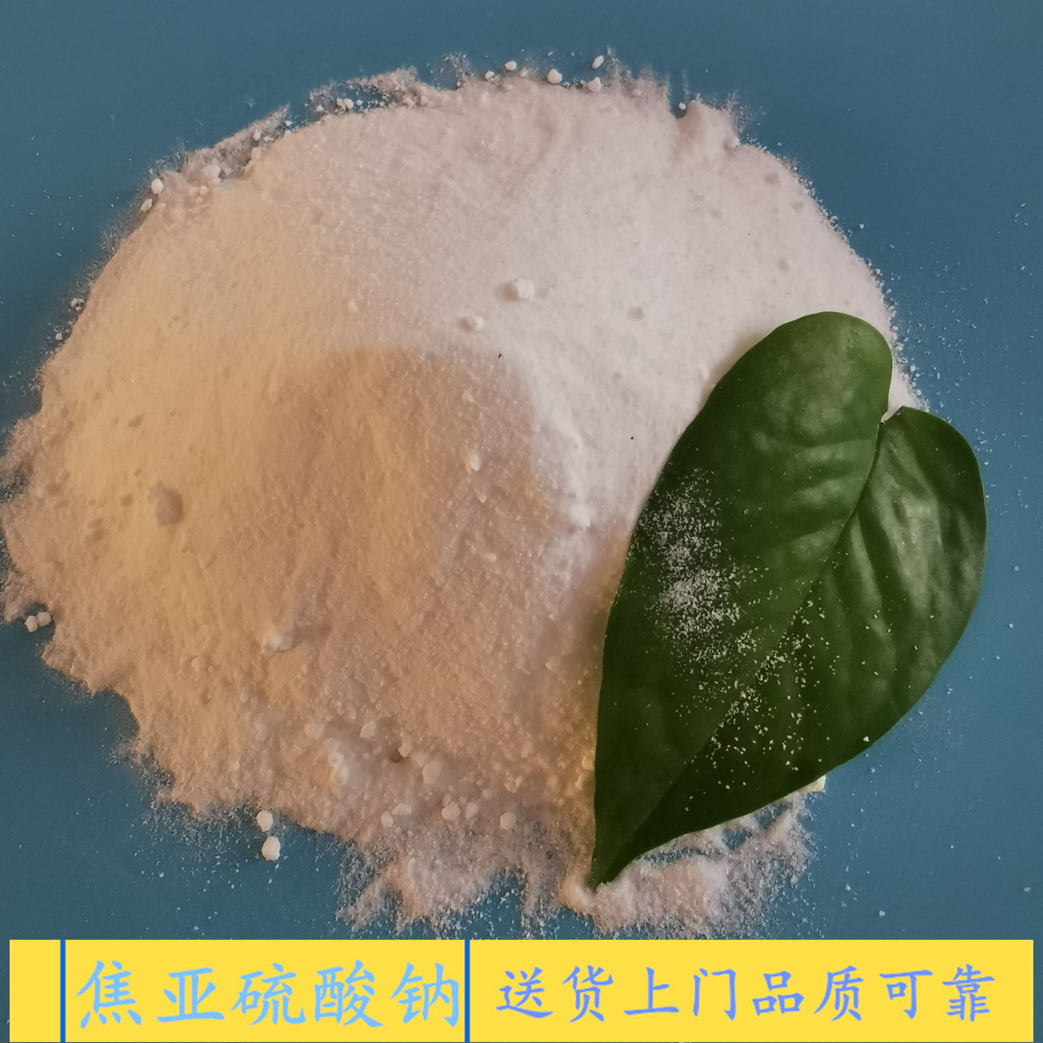 工业级焦亚硫酸钠 水处理漂白剂用焦亚硫酸钠厂家 鼎昊现货焦亚硫酸钠