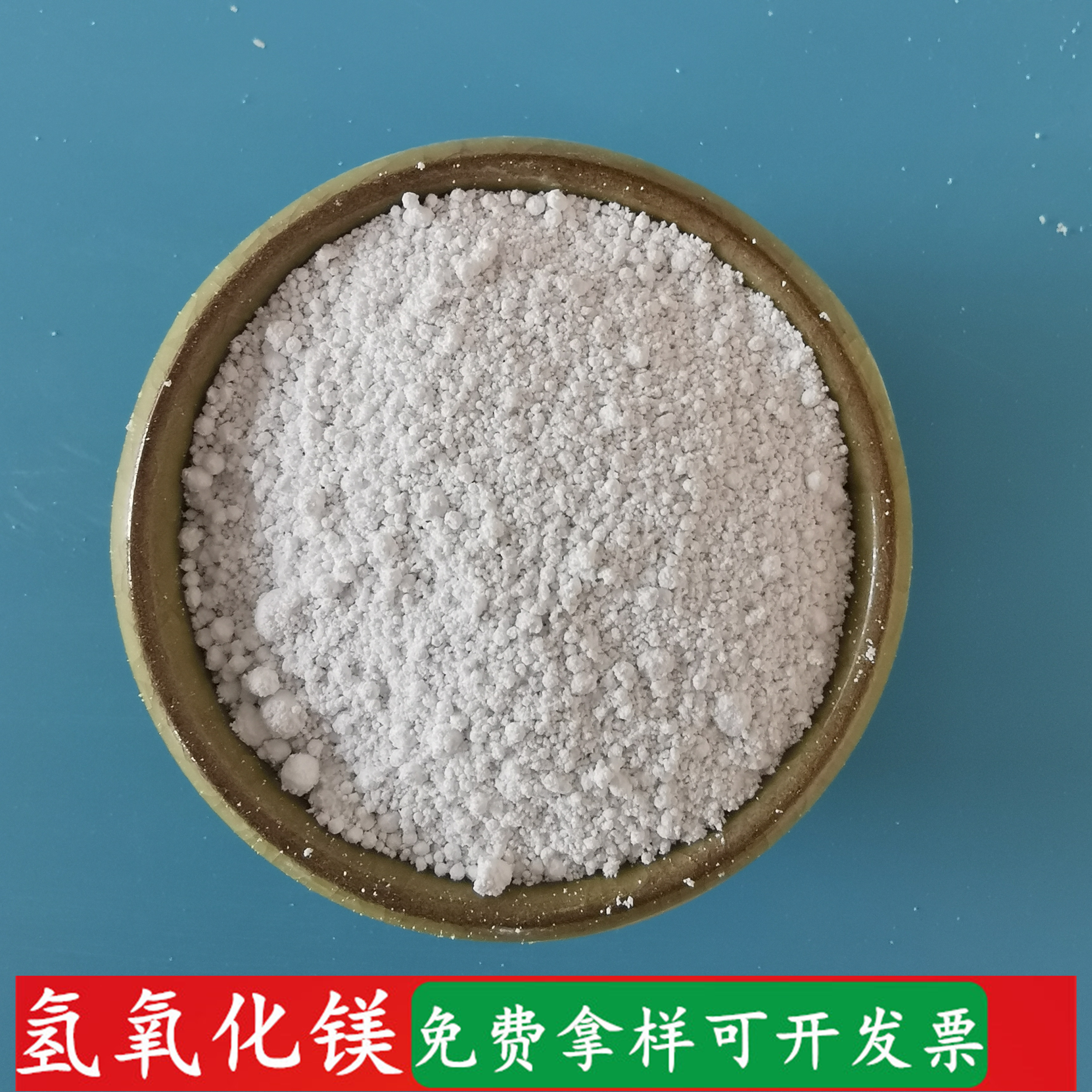 氢氧化镁批发厂家 烟气脱硫阻燃剂用工业级氢氧化镁 橡胶用氢氧化镁