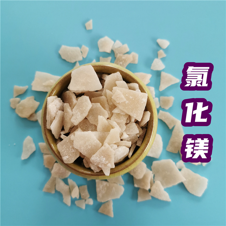 氯化镁 工业级氯化镁黄片 鼎昊生产氯化镁厂家