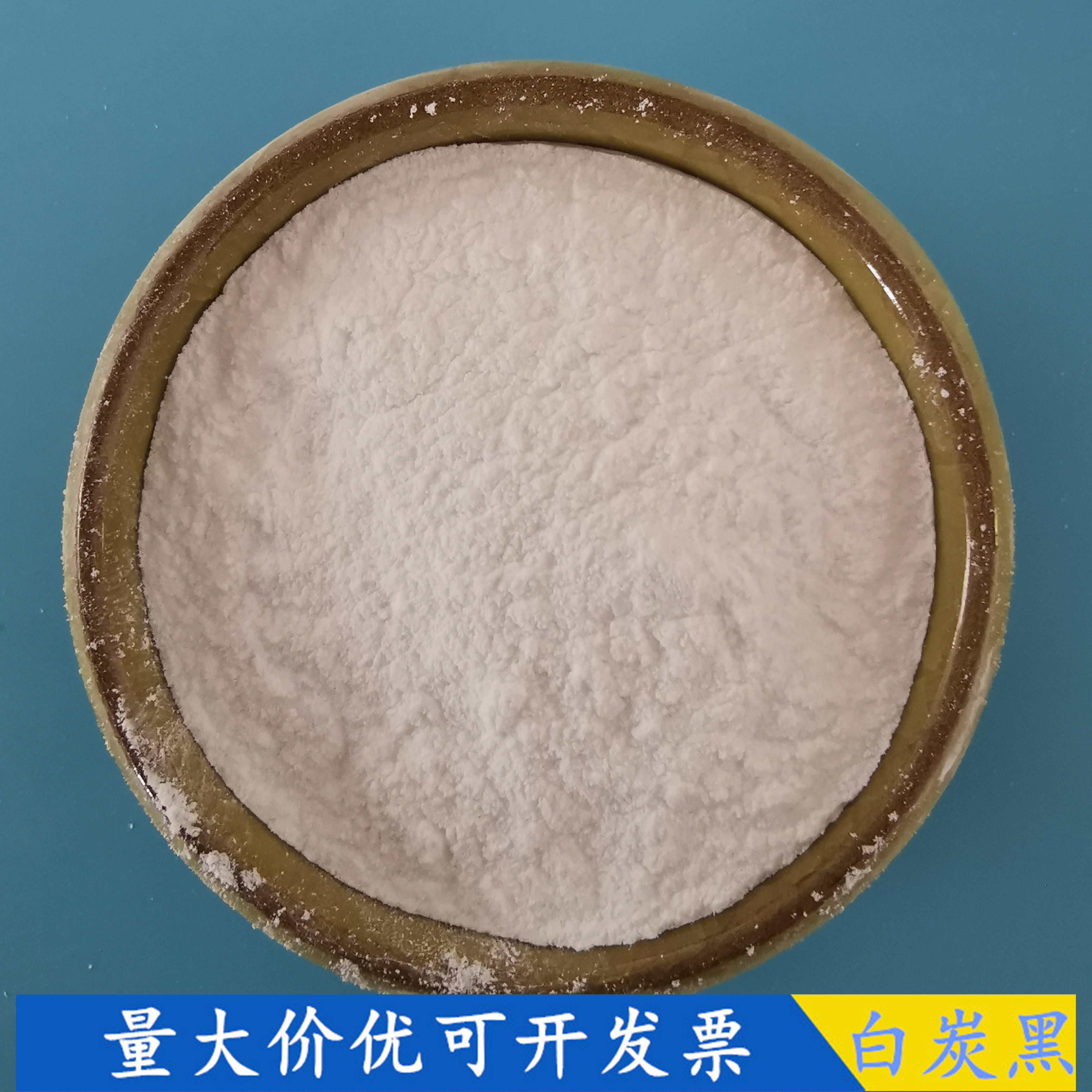 鼎昊现货白炭黑 气相二氧化硅 99高含量橡胶用工业级白炭黑