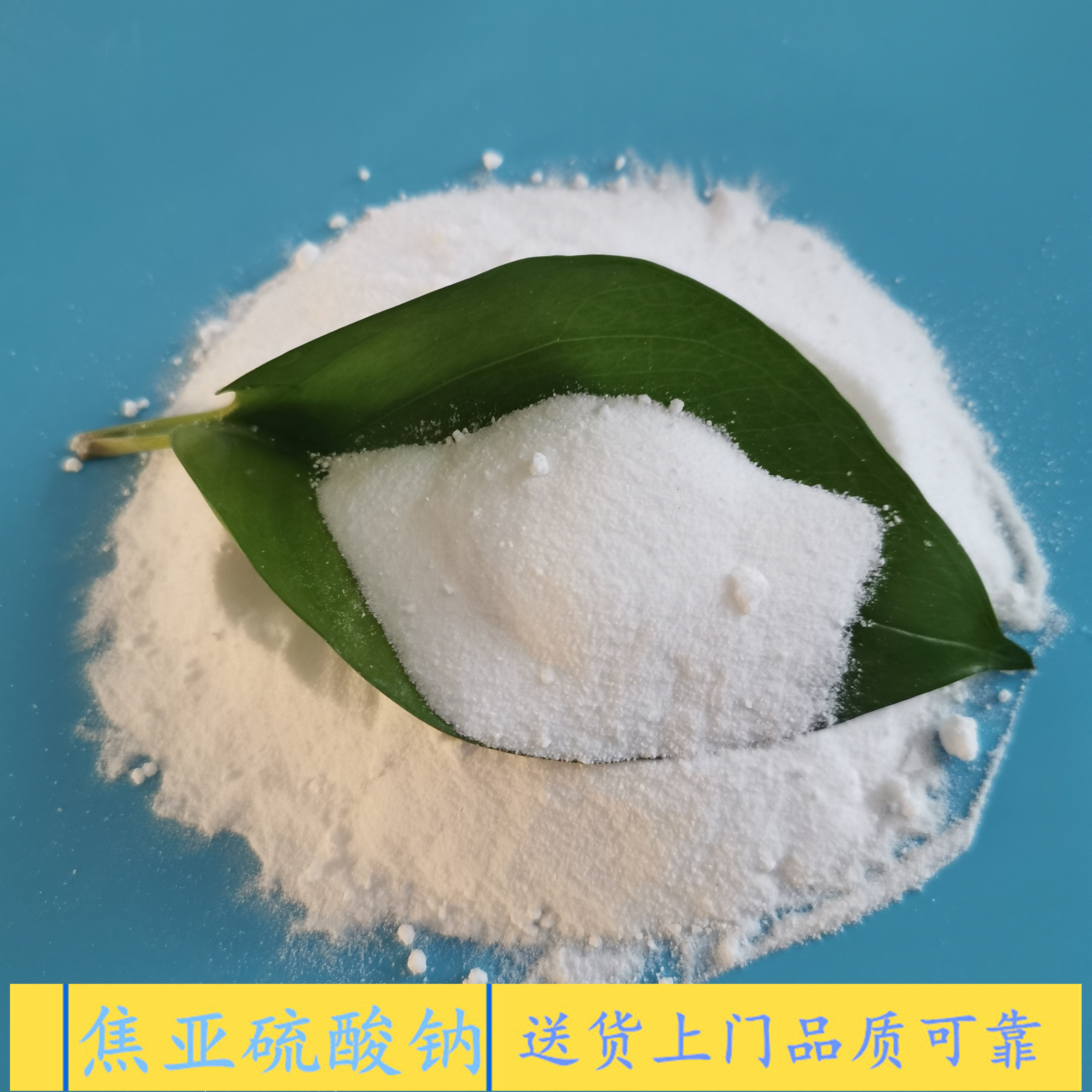 鼎昊现货焦亚硫酸钠 漂白剂用工业级焦亚硫酸钠 焦亚硫酸钠批发厂家