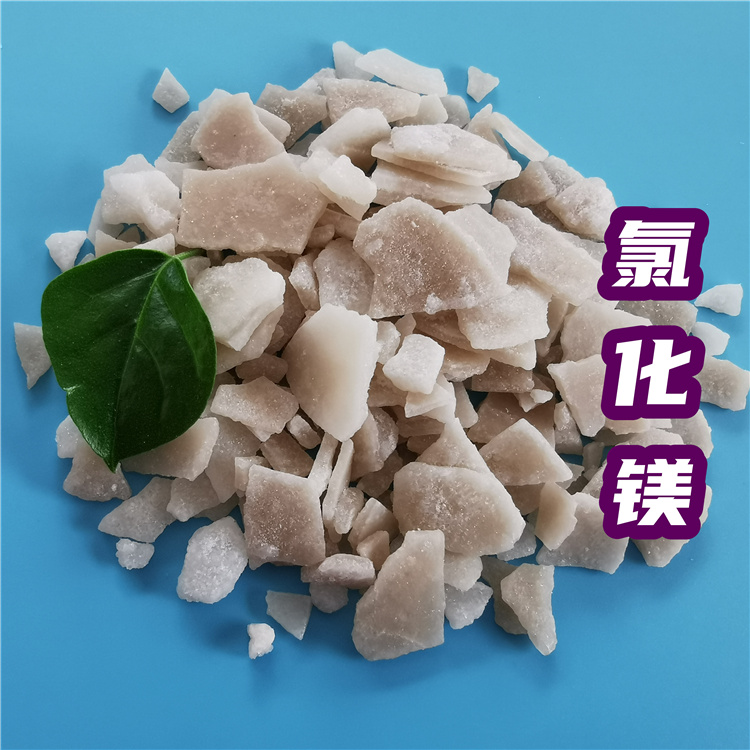 厂家供应氯化镁 鼎昊生产氯化镁厂家 工业级氯化镁黄片