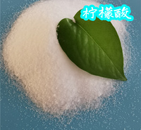 工业级柠檬酸 厂家直供无水柠檬酸 水处理工业用柠檬酸