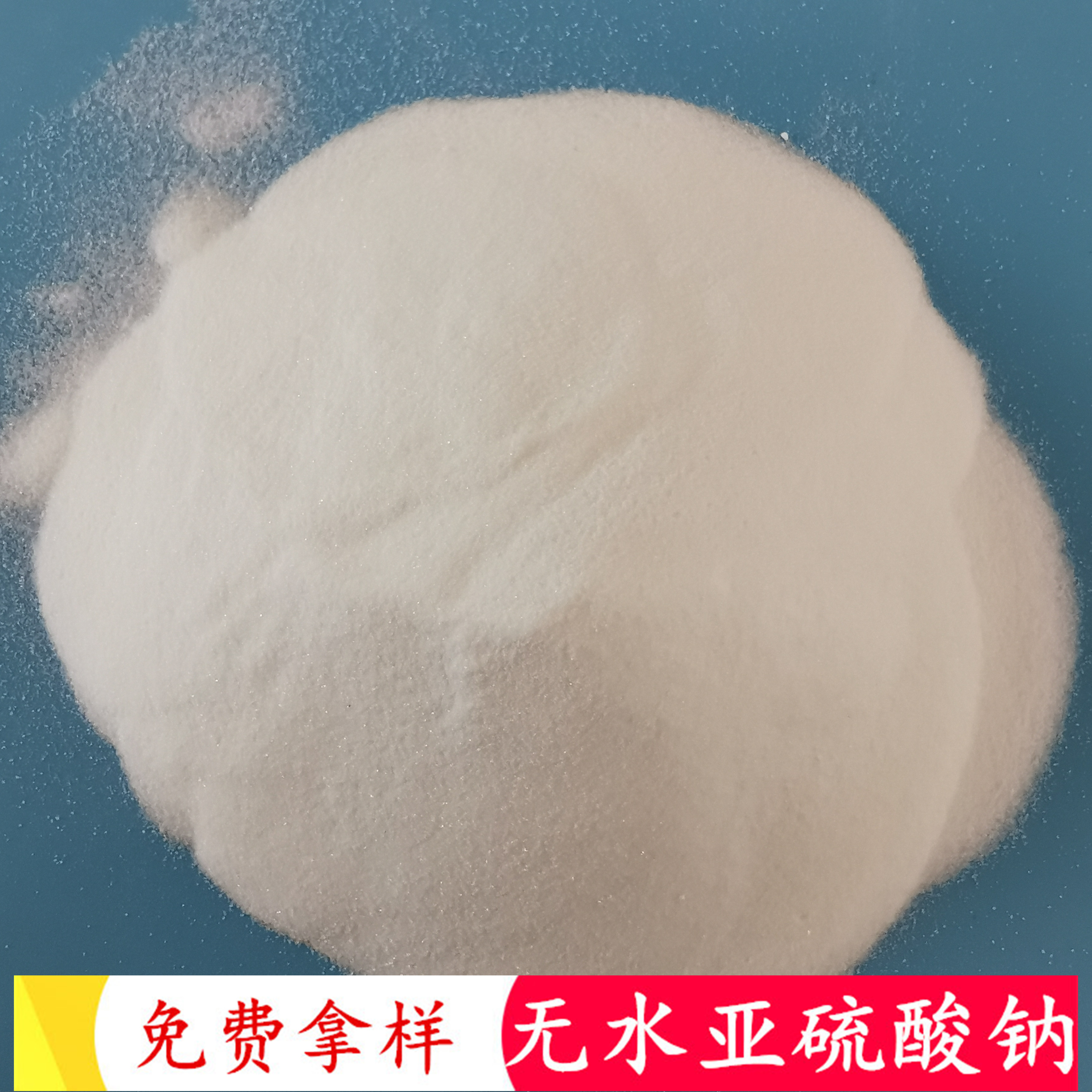 鼎昊现货无水亚硫酸钠 无水亚硫酸钠批发 水处理用工业级无水亚硫酸钠