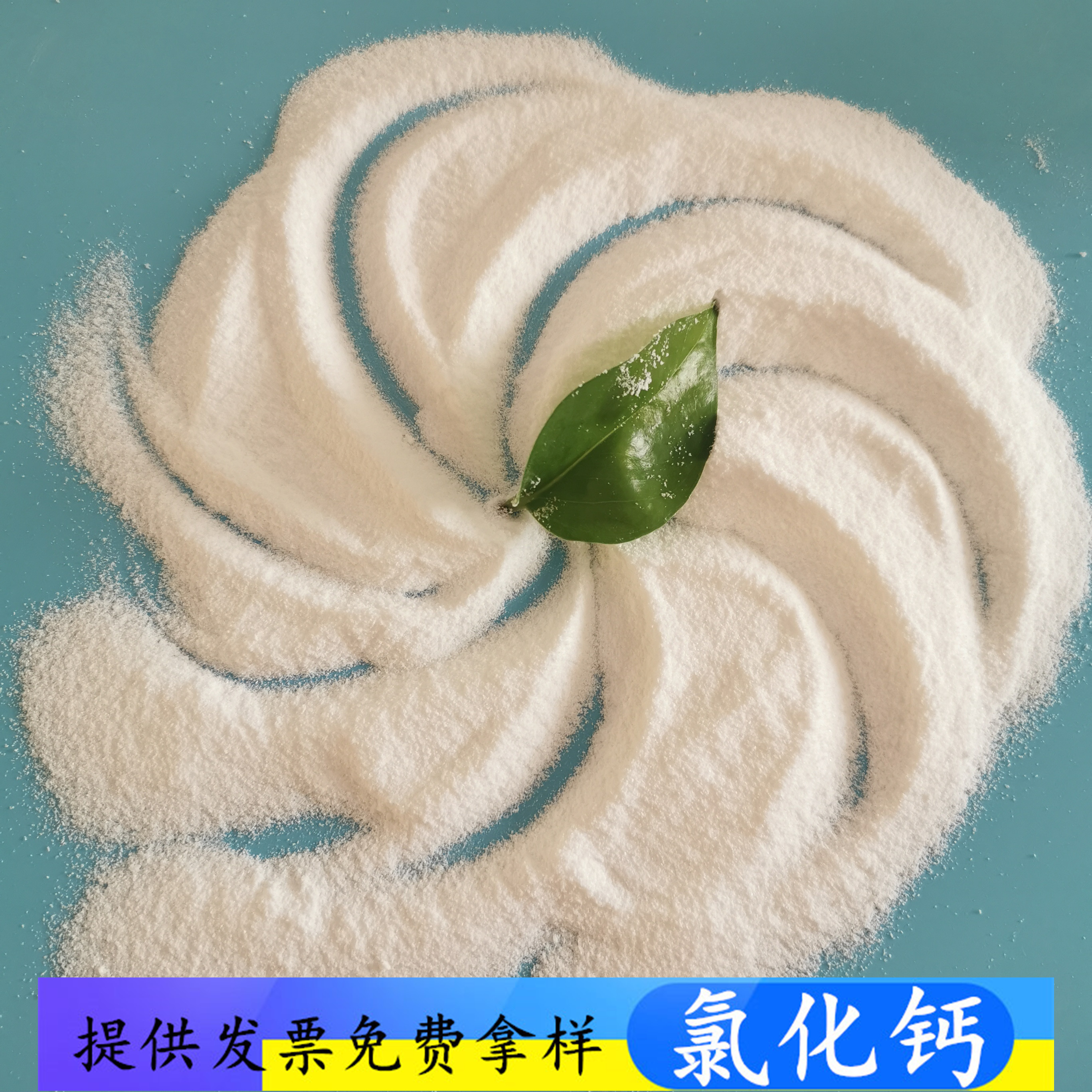 74含量二水氯化钙粉末 鼎昊现货工业级二水氯化钙 融雪剂用氯化钙