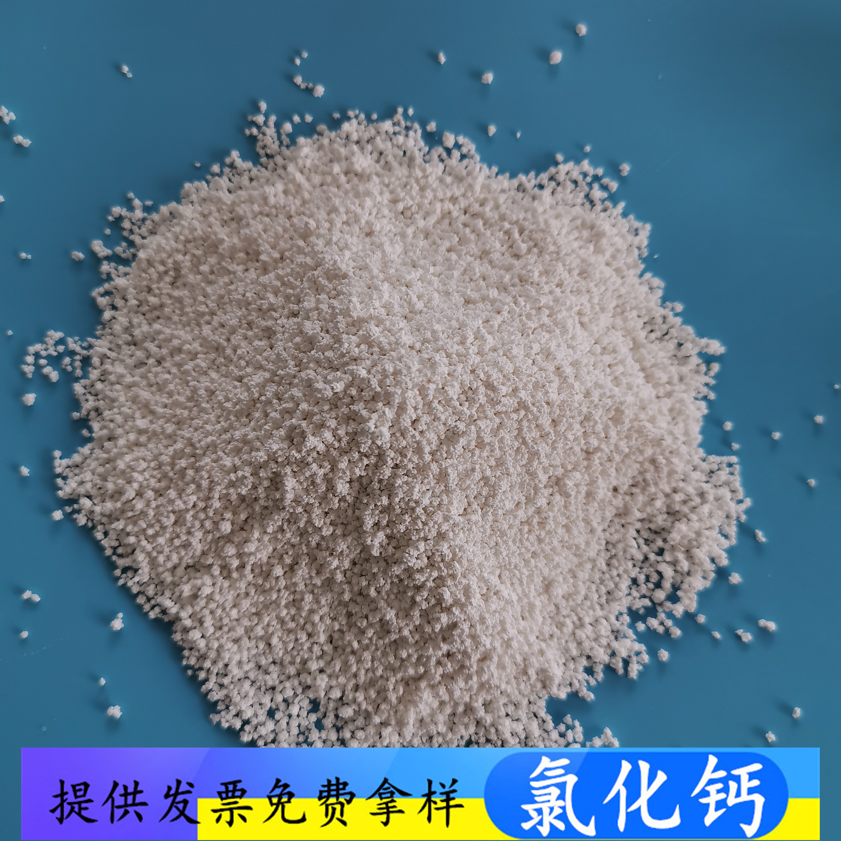 鼎昊现货氯化钙 工业级无水刺球氯化钙 94含量无水氯化钙