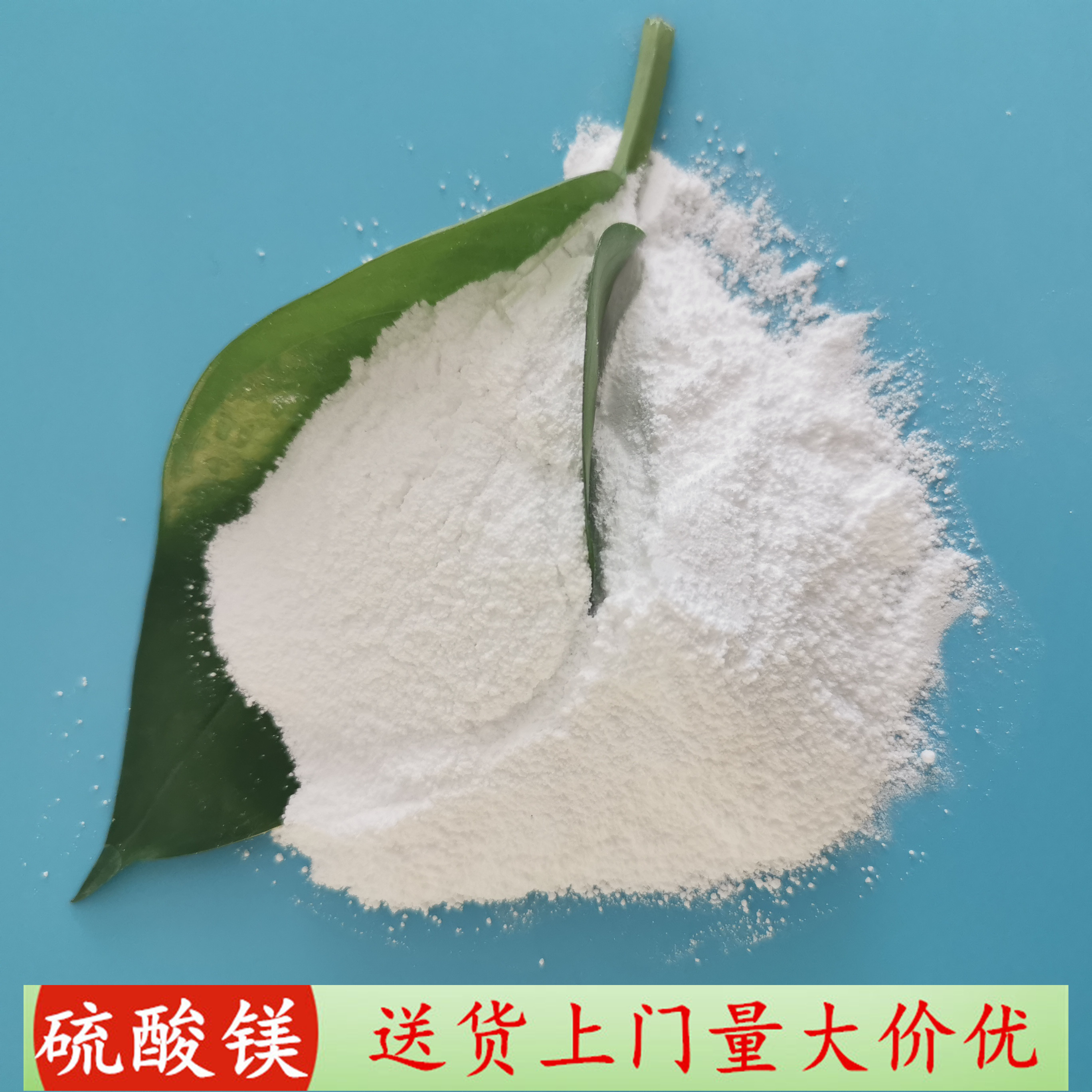 鼎昊现货硫酸镁 无水硫酸镁 肥料干燥剂用工业级硫酸镁