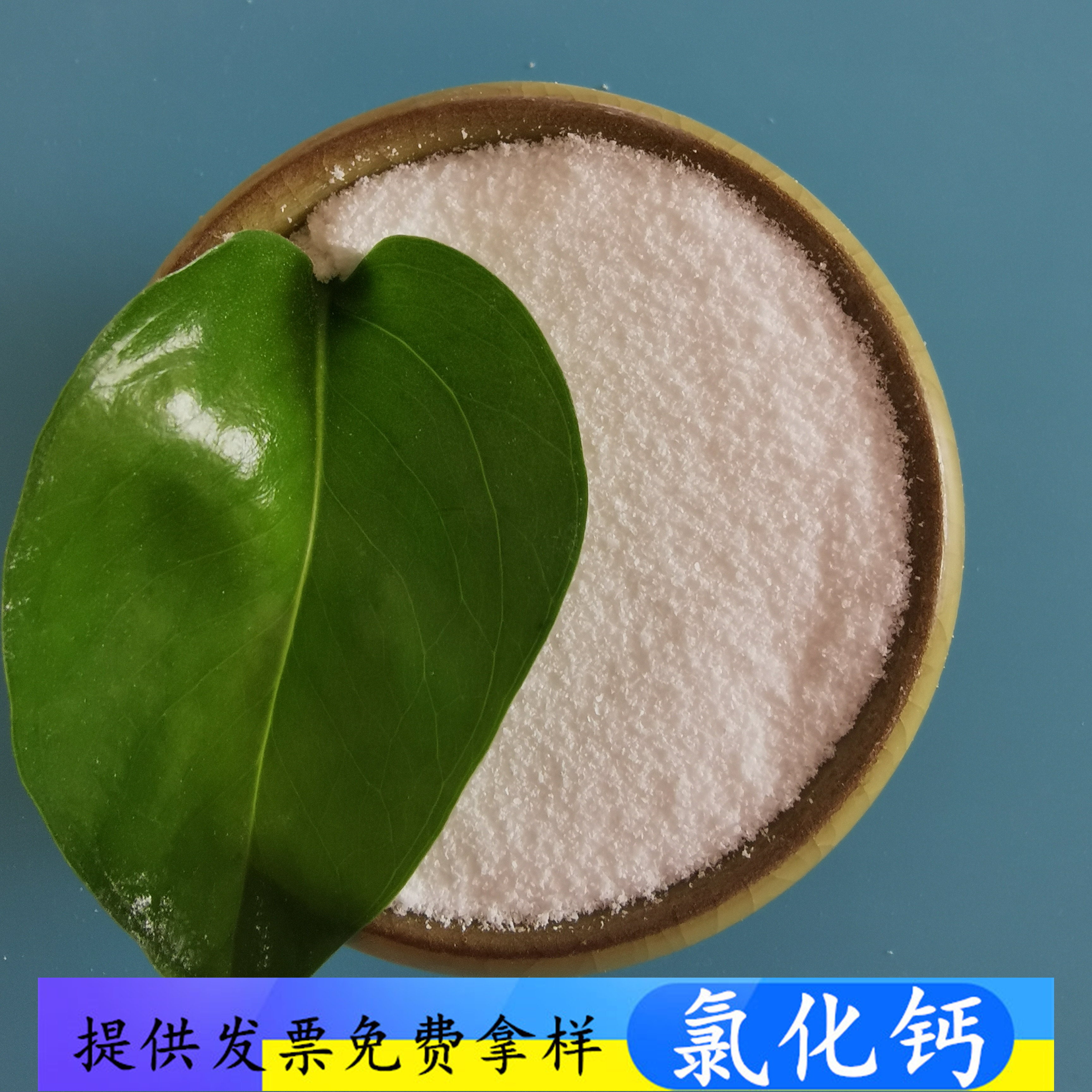 二水氯化钙 74含量二水氯化钙粉末 鼎昊现货批发工业级氯化钙