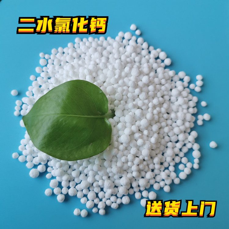 二水氯化钙 工业级氯化钙批发 氯化钙厂家找鼎昊 