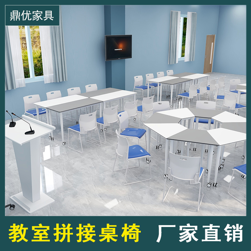 鼎优六边形互动拼接桌椅，学生活动培训桌，研讨教室课桌厂家直销