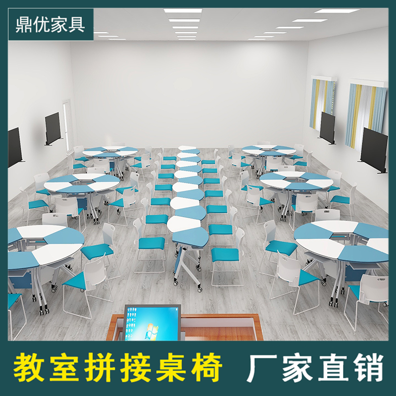 鼎优录播室拼接桌椅，培训互动课桌，扇形折叠桌厂家