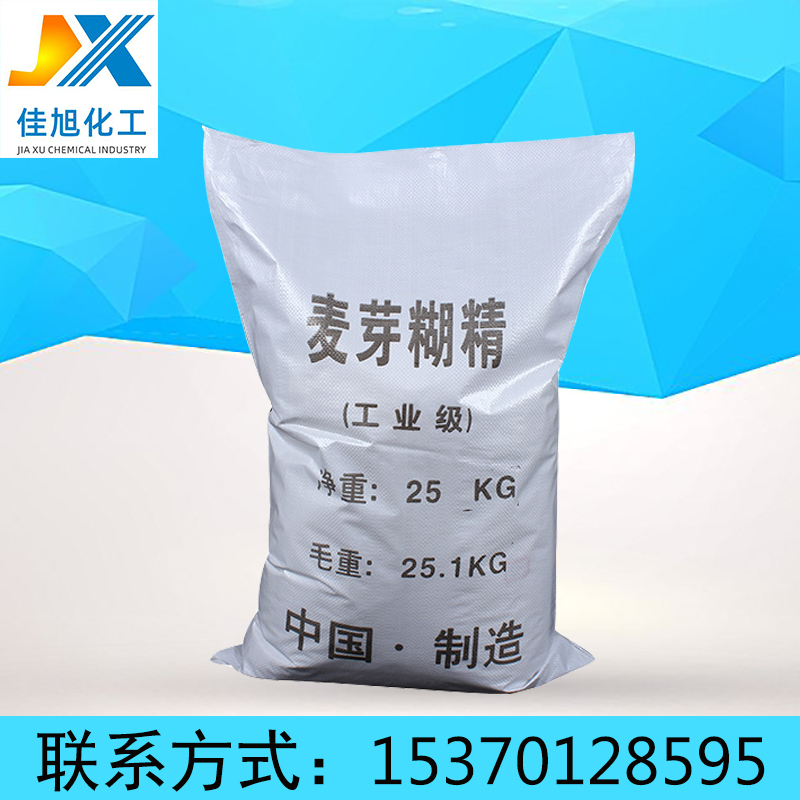 生产加工麦芽糊精高含量增稠剂麦芽糊精 水溶性糊精工业麦芽糊精