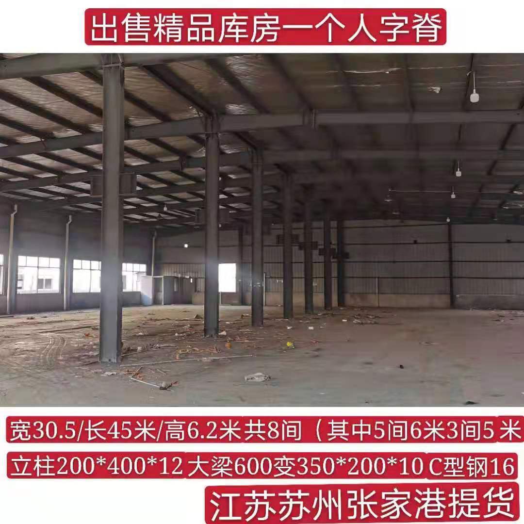 现货出售钢结构工程 旧钢结构厂房 二手钢结构