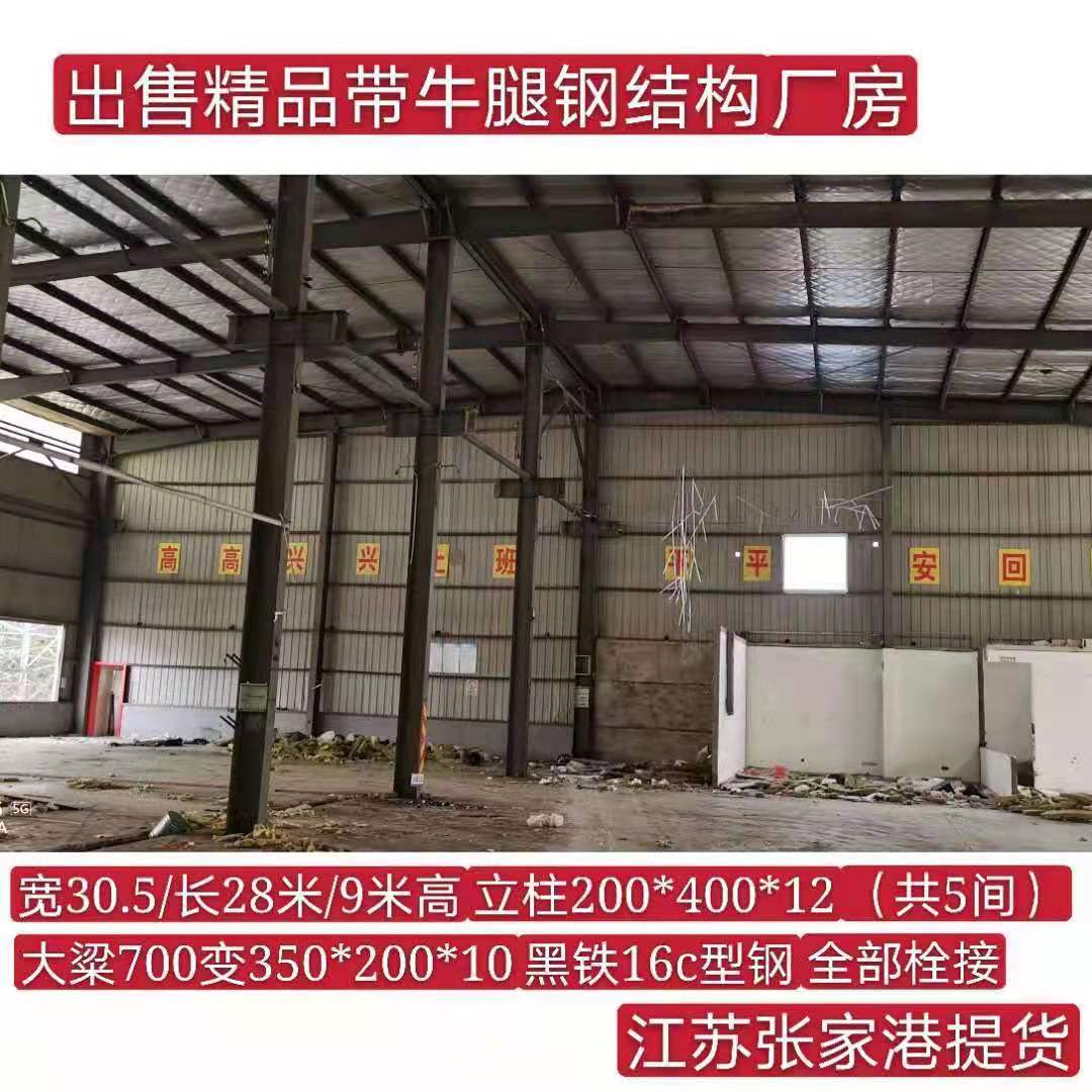 德余二手钢结构 专业收售二手钢结构旧钢结构厂房