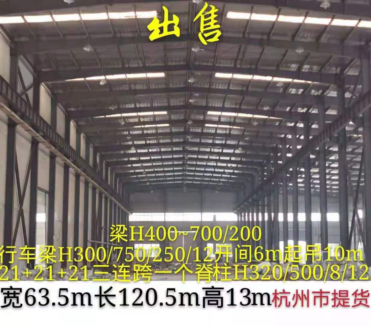 德余二手钢结构 全国销售二手钢结构 旧彩钢板