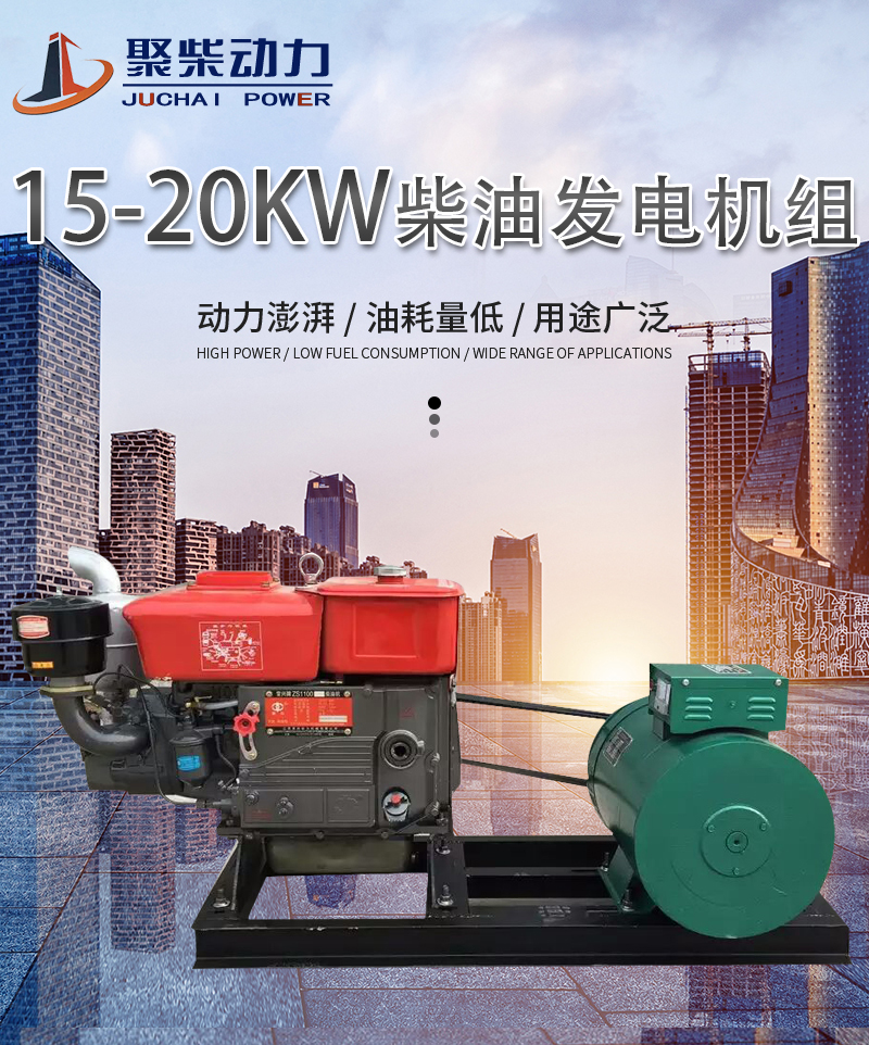 潍坊15kw发电机组 15kw潍坊发电机组 15kw 20kw发电机组厂家采购