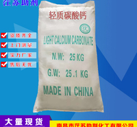 化工助剂 超细轻质碳酸钙油墨 25kg1250目涂料油漆塑料塑胶造纸用轻钙 